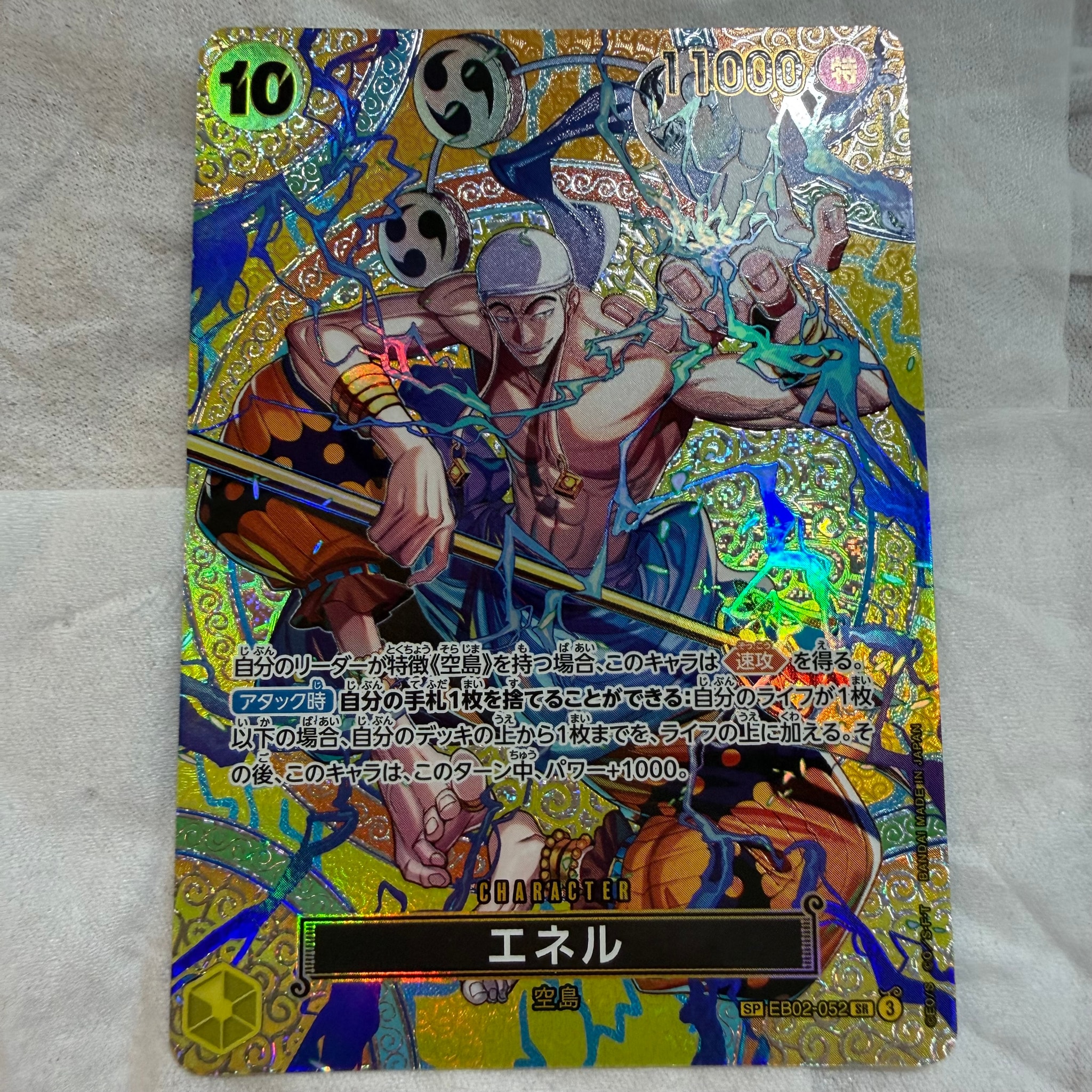 Enel SR-SPC [EB02-052](Booster Pack "Adventure on KAMI’s Island")