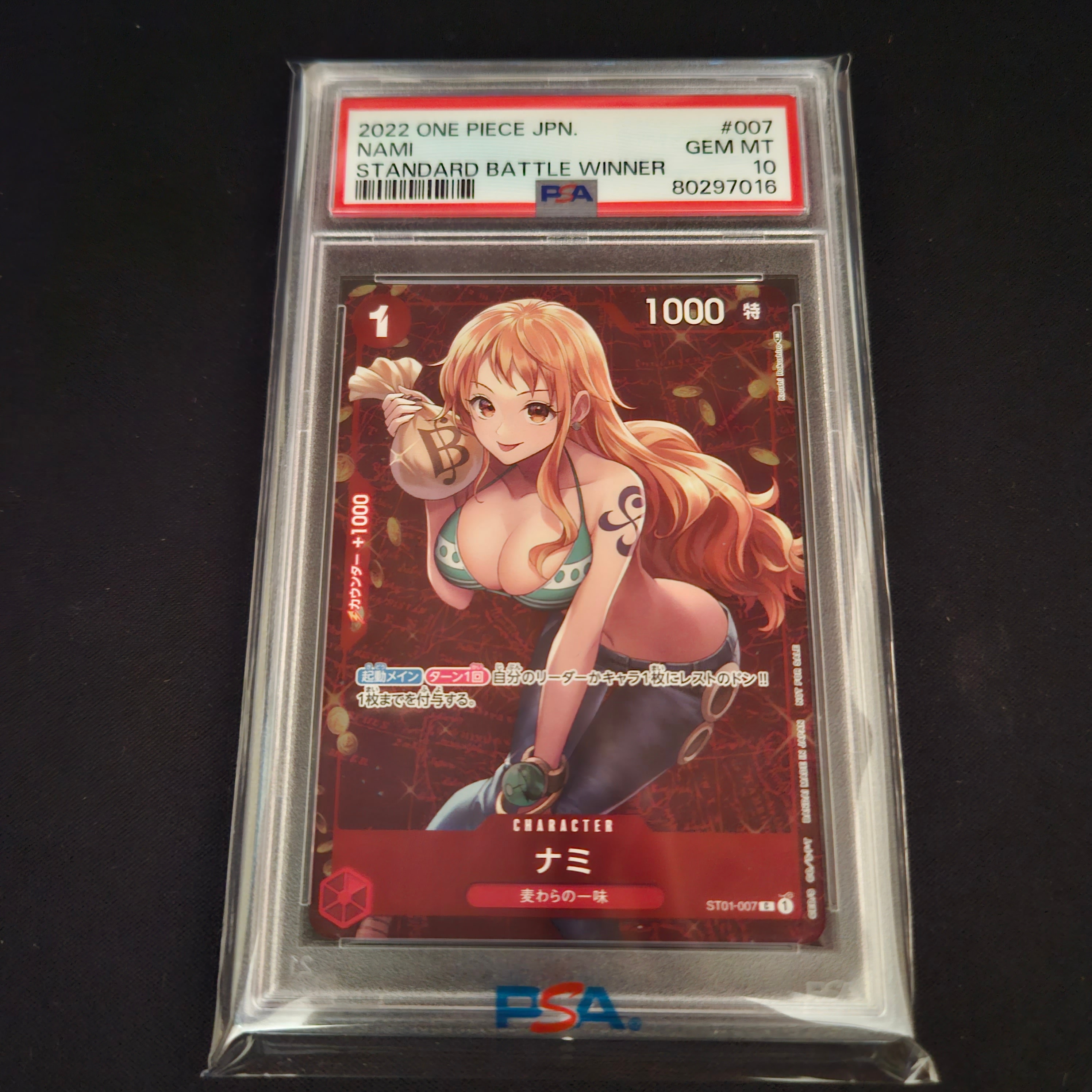 ナミ P [ST01-007]  (スタンダードバトル 優勝記念品)