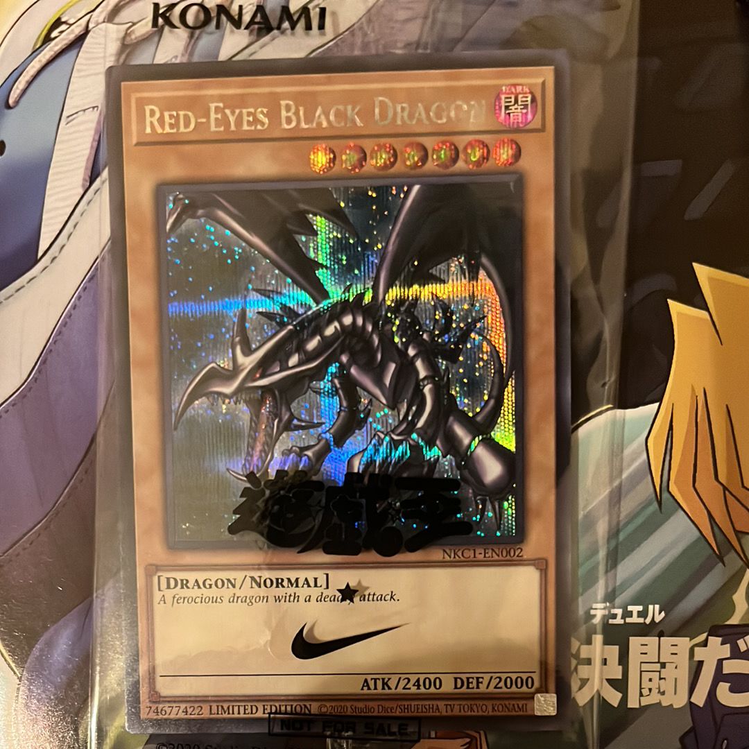 真紅眼の黒竜 SE [NKC1-EN002](遊戯王 x ナイキ エアーマックス 95 QS エアーマッスル House of Duel - 童実野町決闘遊戯館 限定プロモ) 