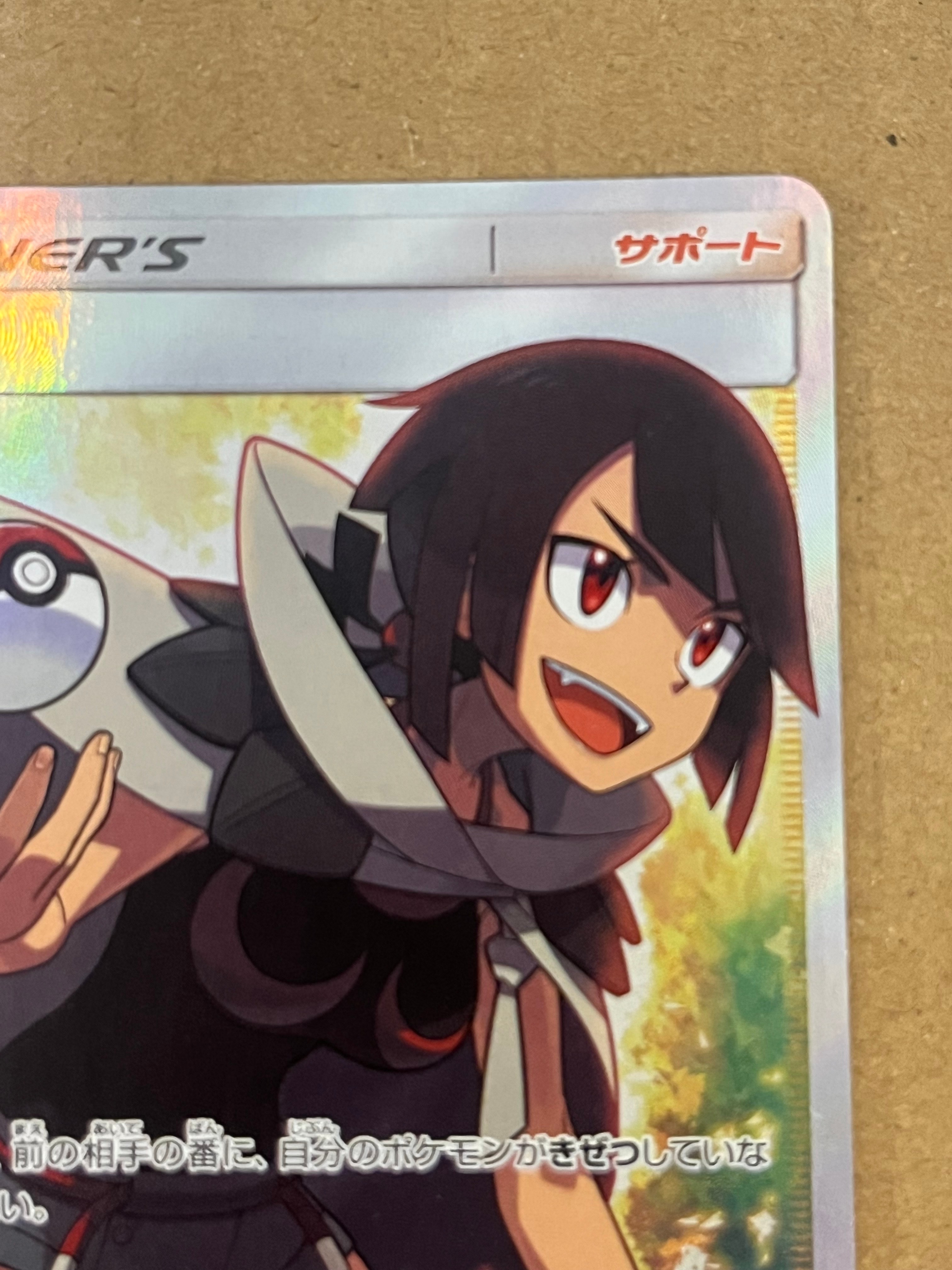 B]Zinnia SR[SM6a 059/053](Enhanced Expansion Pack "Dragon Storm") | SNKRDUNK