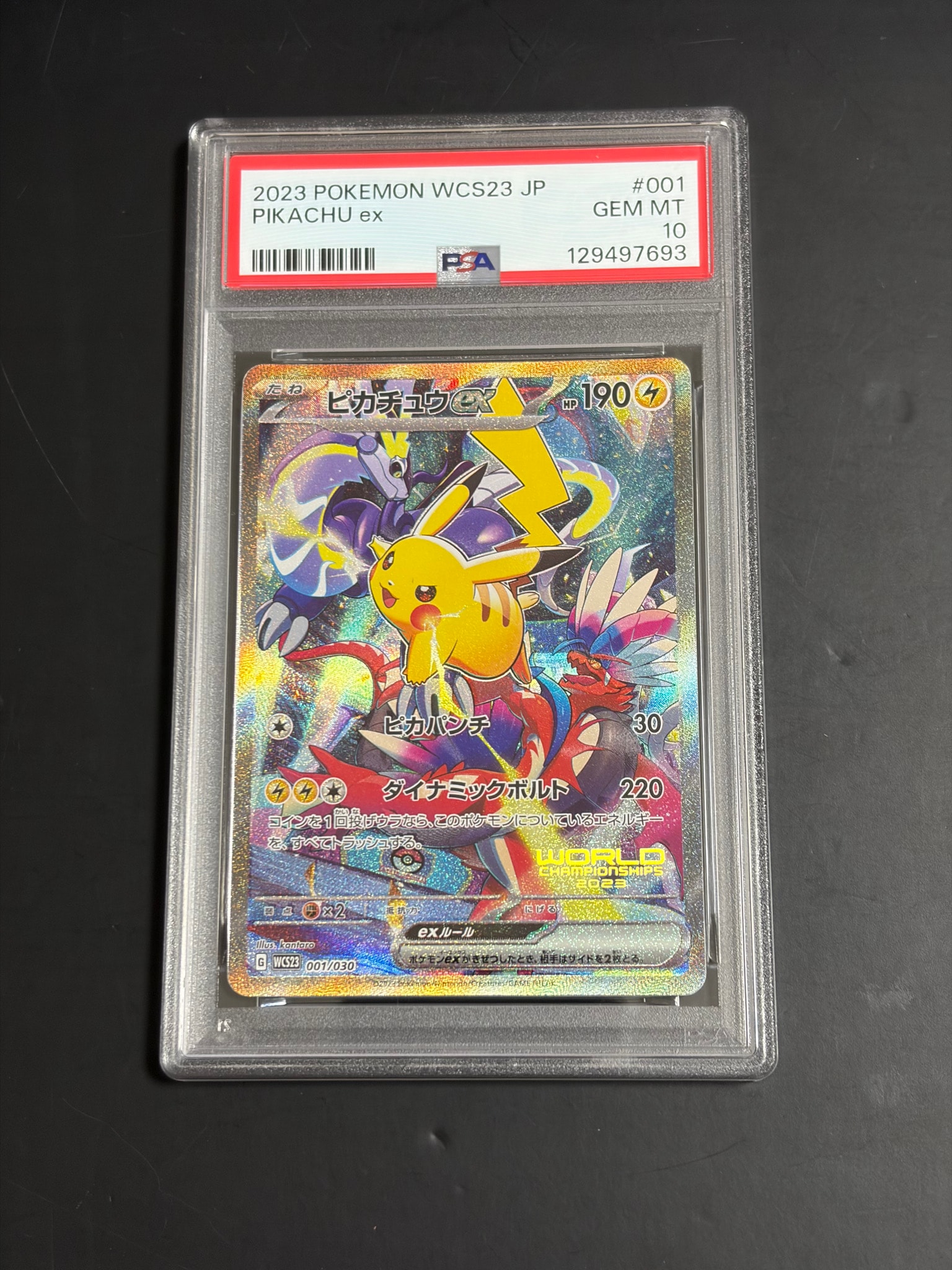 PSA10】ピカチュウex [WCS23 001/030](ポケモンワールドチャンピオン