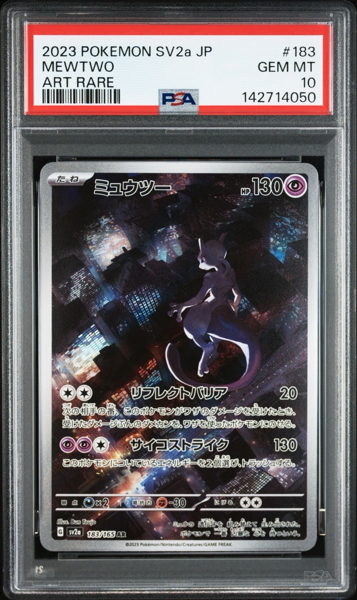 【PSA10】カビゴン VMAX RRR S1H 046/060 カビゴンVMAX RRR PSA10 S1H シールド 046/060 - メルカリ