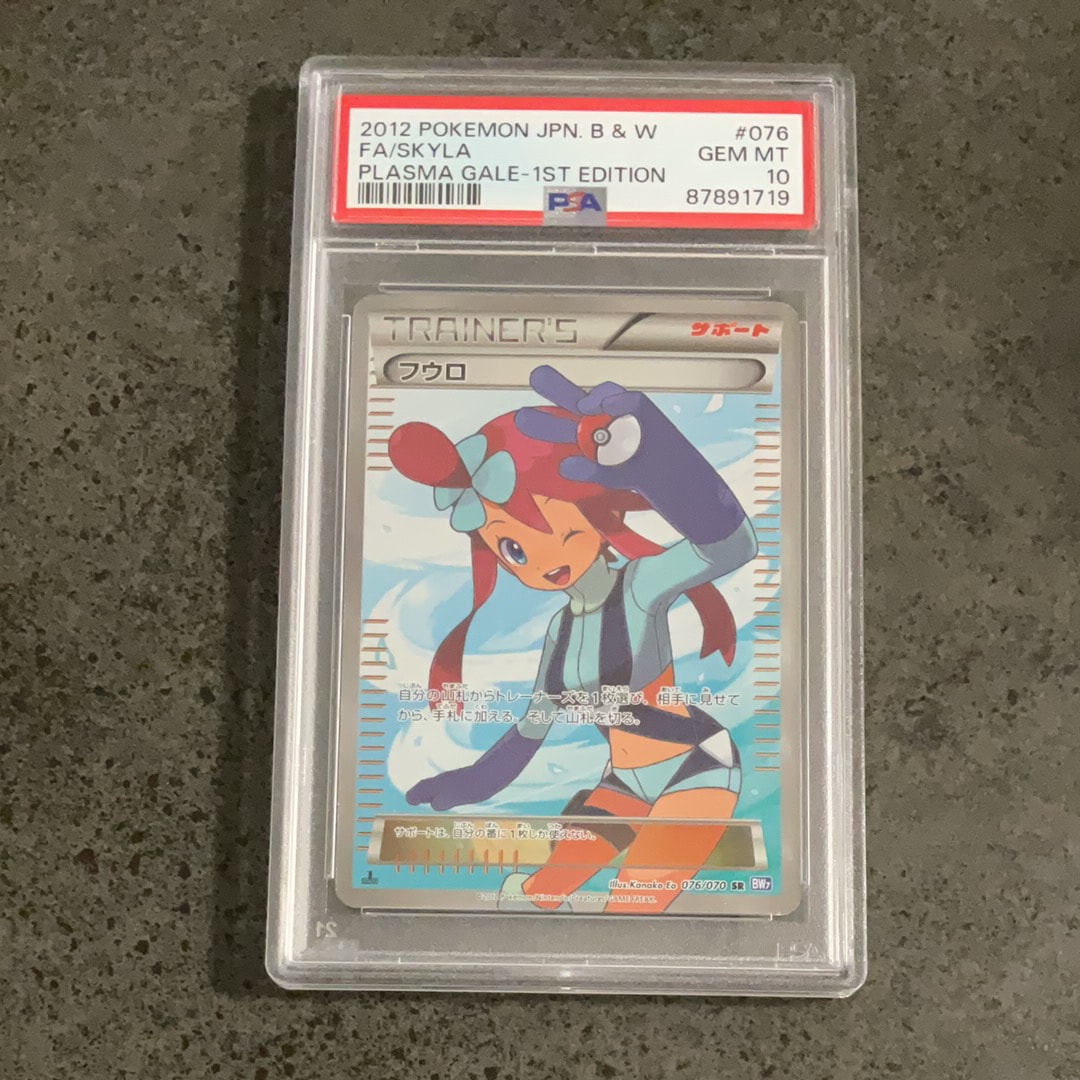 フウロ SR[BW7 076/070](拡張パック「プラズマゲイル」)の新品/中古