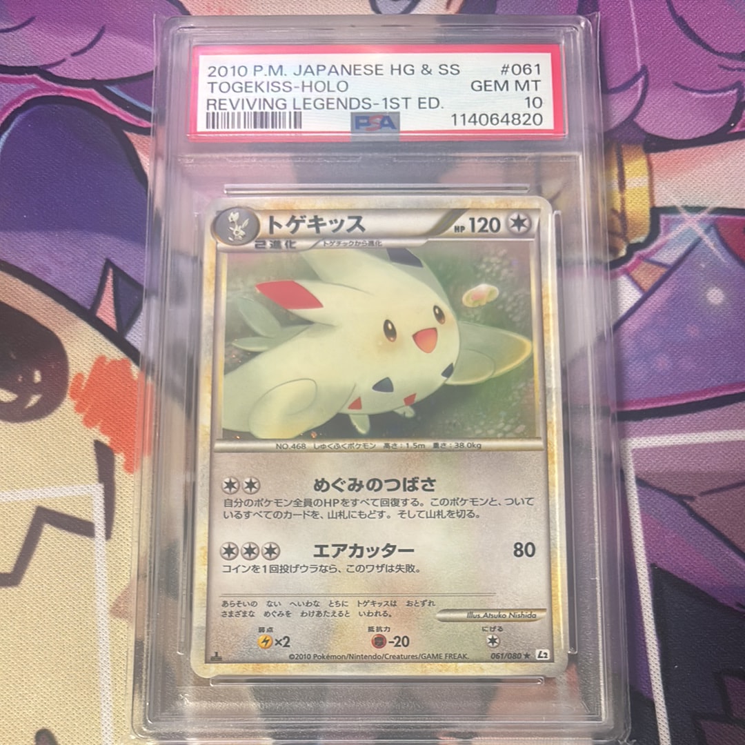 トゲキッス ★ :1ED [L2-L 061/080](拡張パック「よみがえる伝説」)