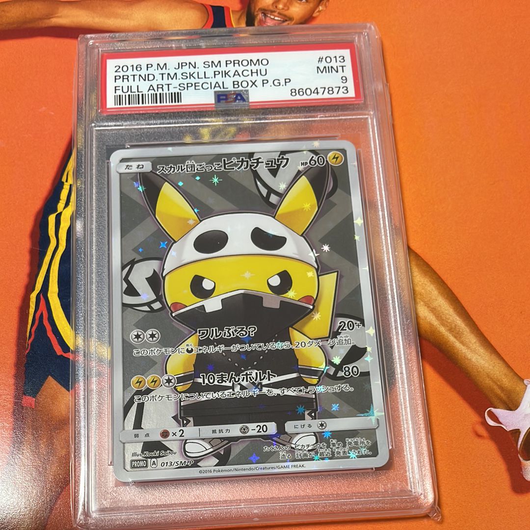 ボスごっこピカチュウスカル団　 プロモ ポケカ】ボスごっこピカチュウ スカル団 プロモの最新相場と値段の推移