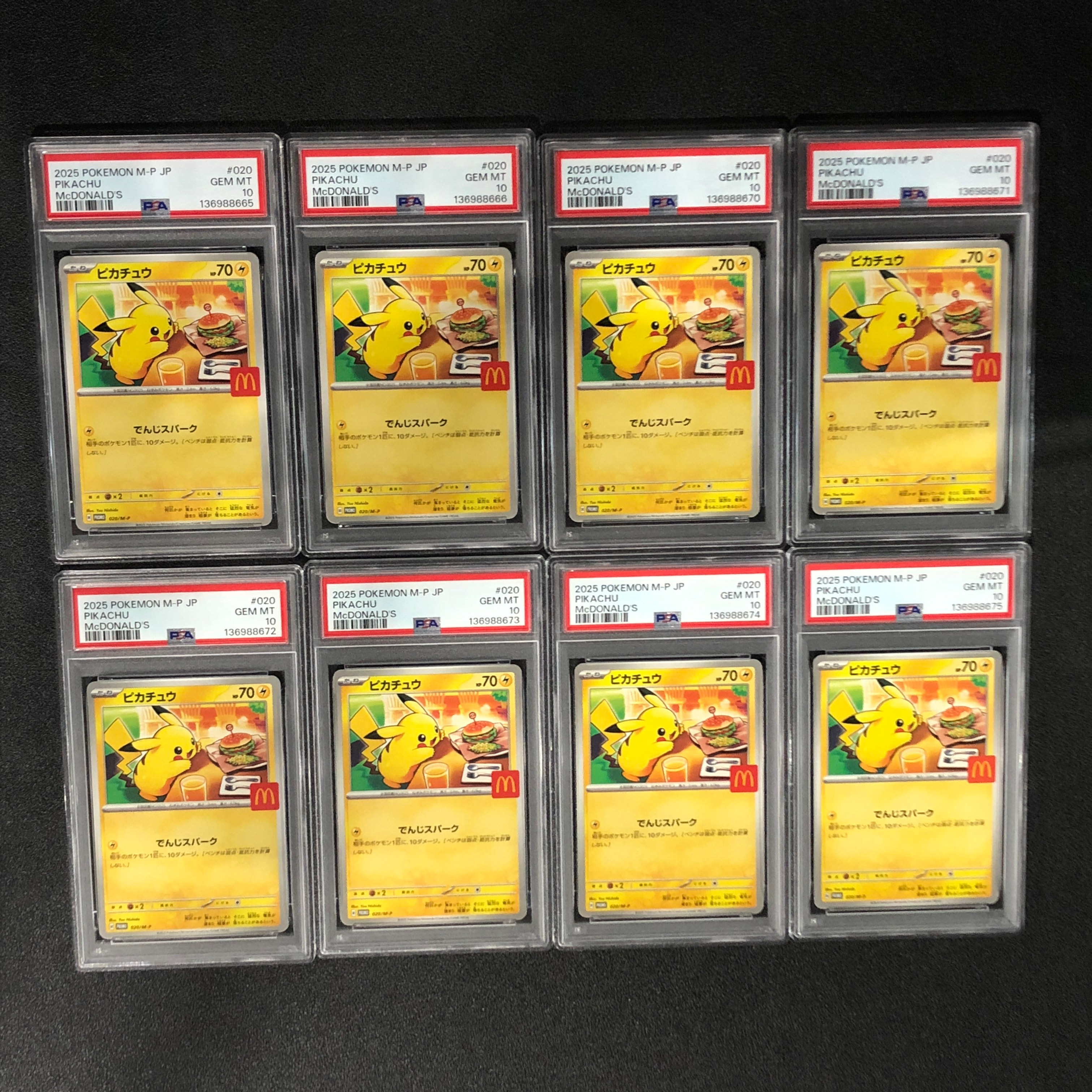 PSA10】ピカチュウ P [M-P 020](プロモカードパック「マクドナルド