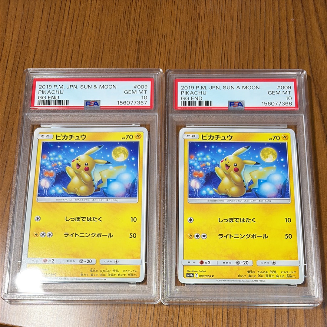 PSA10】ピカチュウ C [SM10a 009/054](強化拡張パック「ジージーエンド