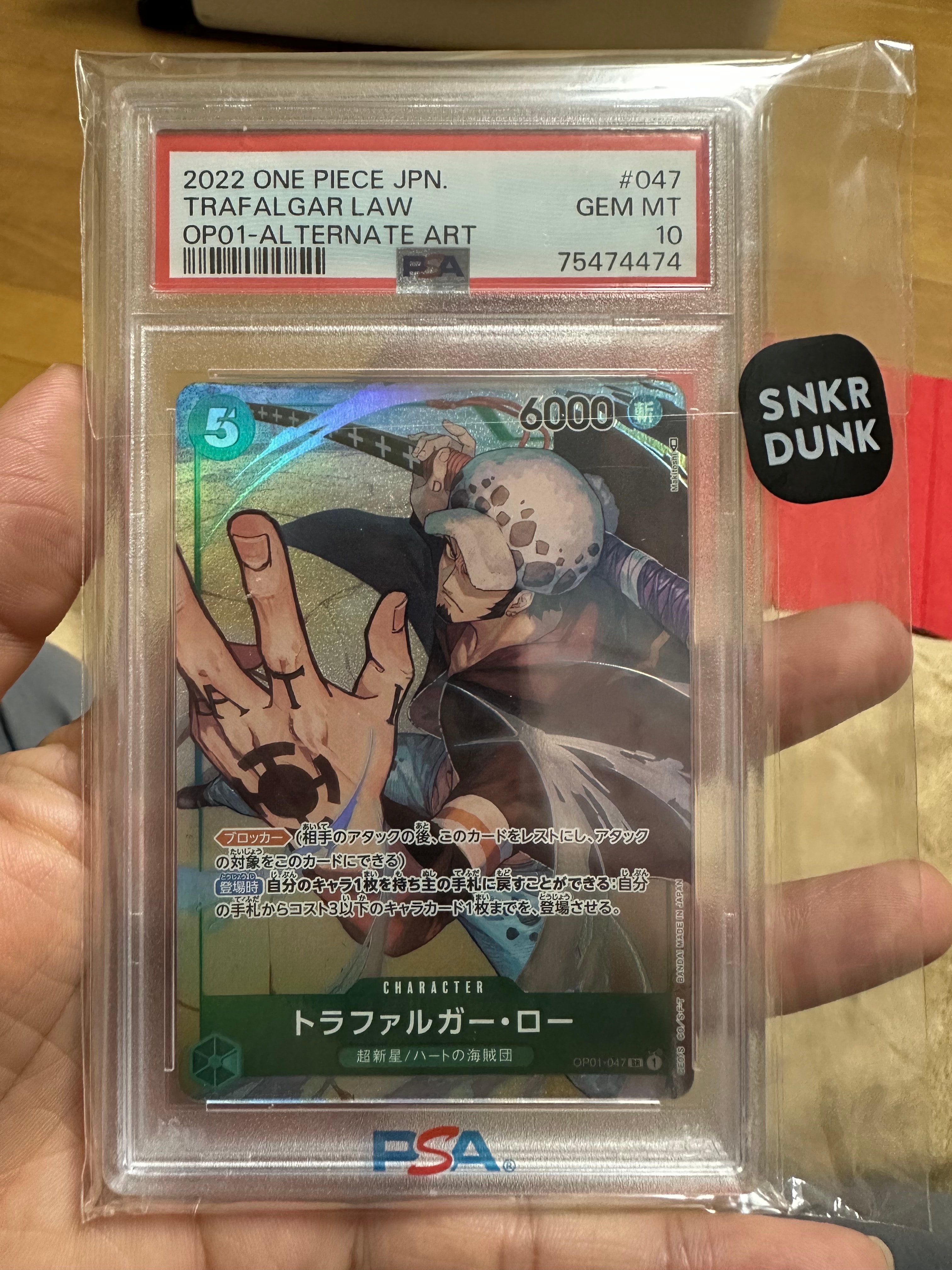 トラファルガー・ロー SR-SPC [OP01-047] 謀略の王国 ARS9 PSA10】トラファルガー・ロー SR-SPC [OP01-047] (ブースターパック