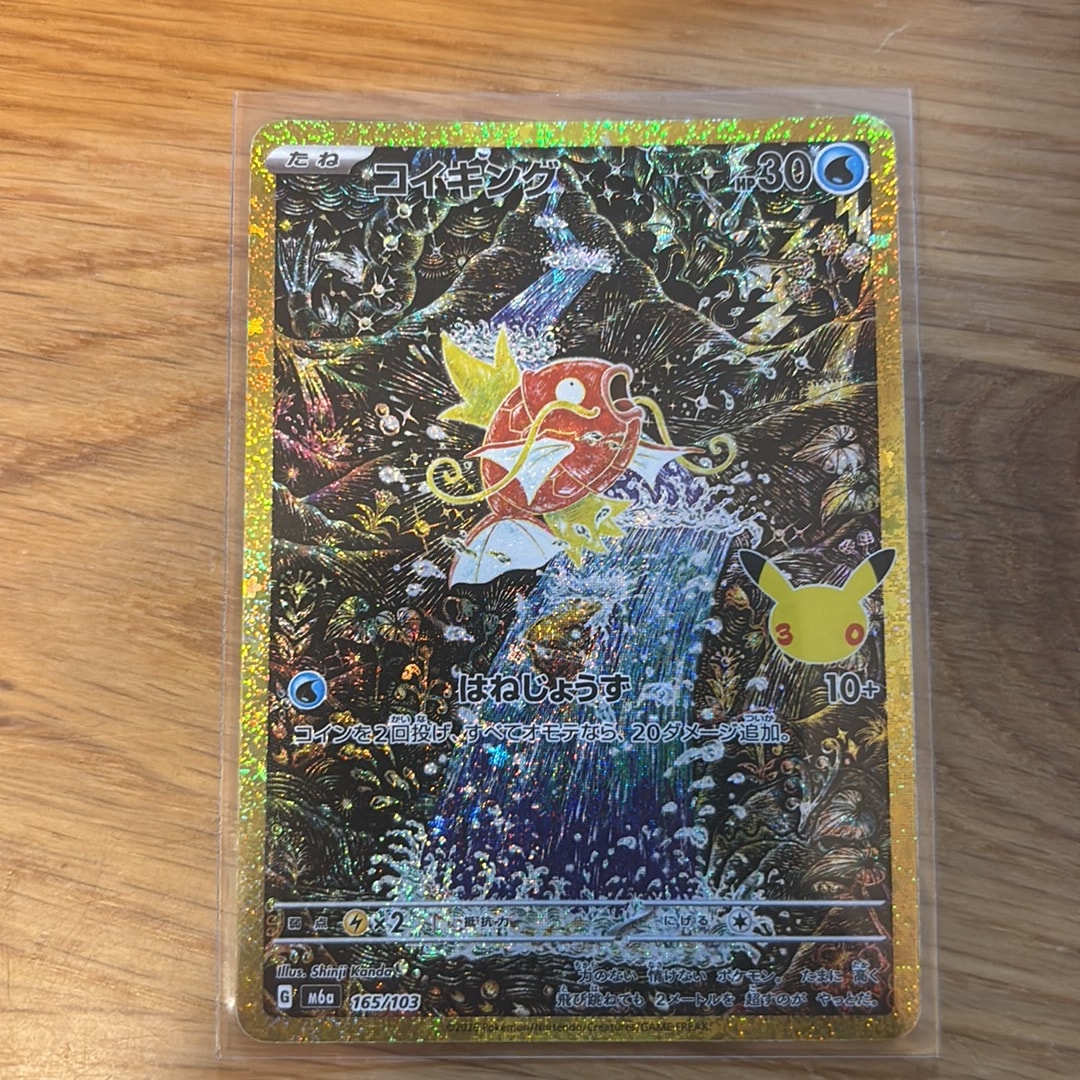 コイキング [M6a 165/103](拡張パック「30th CELEBRATION」)
