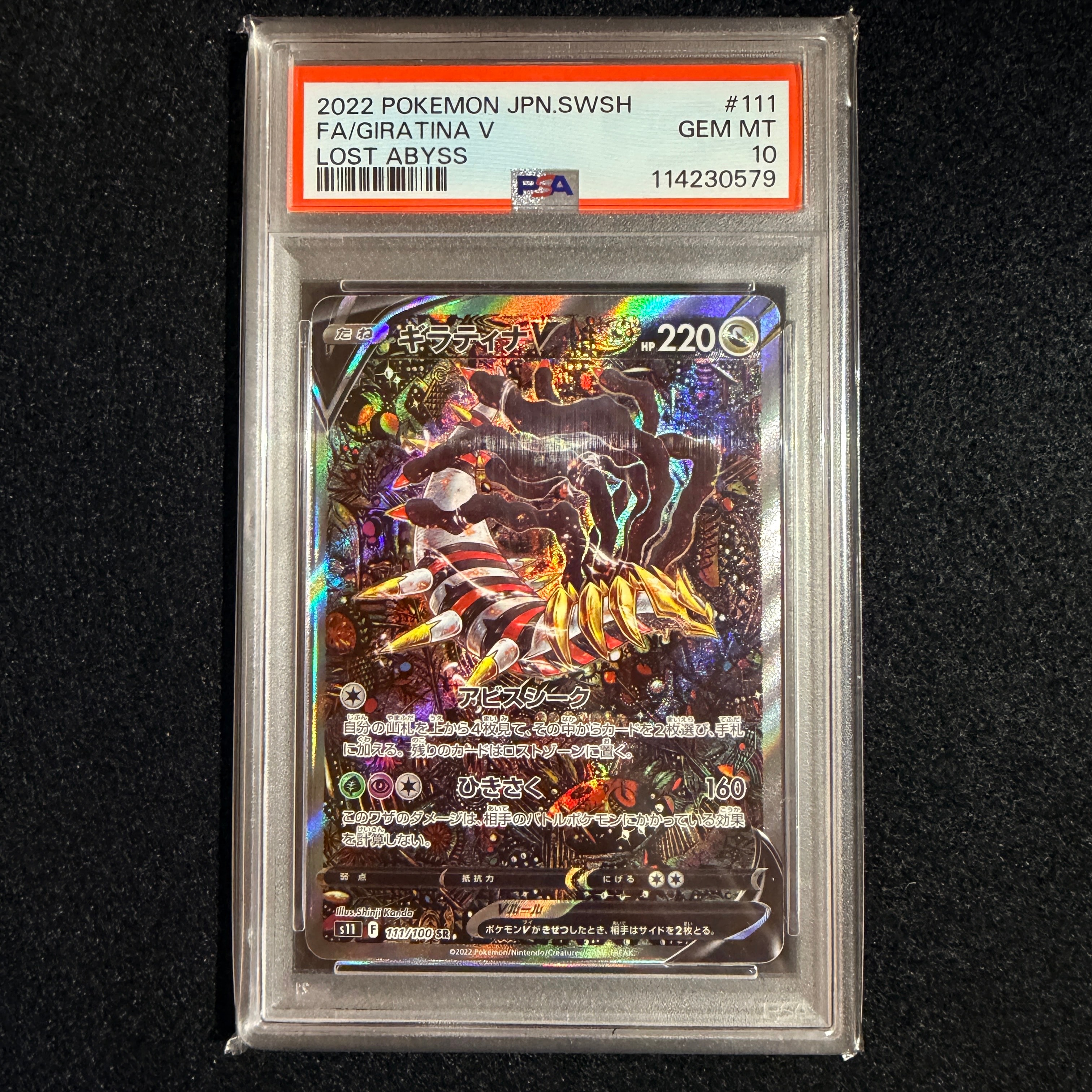 【旧裏】ストライク【クイックスターター】 ストライク: 旧裏[PMCG-QS](クイックスターターギフト)の新品/中古