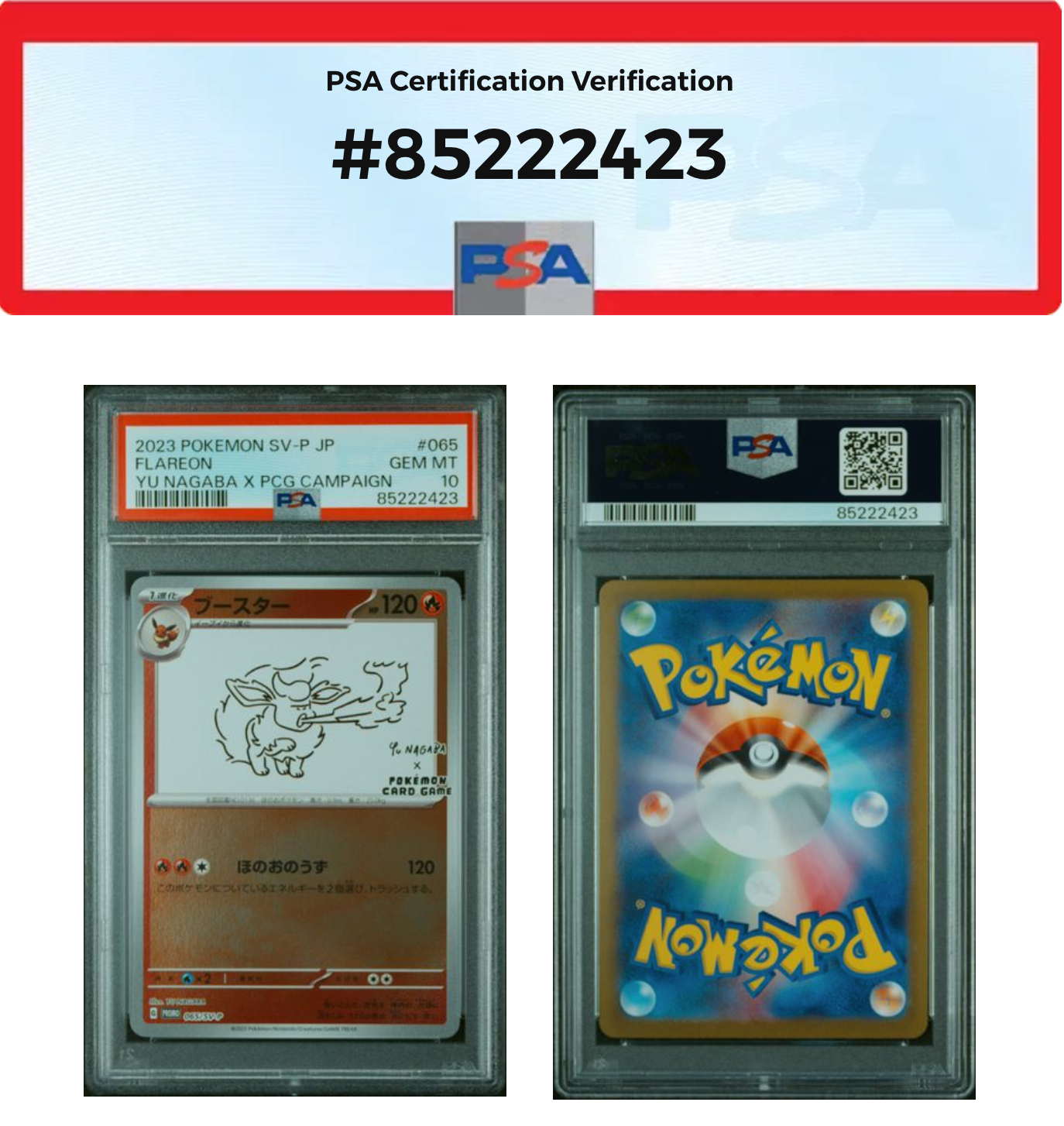 ブースター: プロモ [SV-P 065](「YU NAGABA×ポケモンカードゲーム」プロモーションカード「SV-P」)