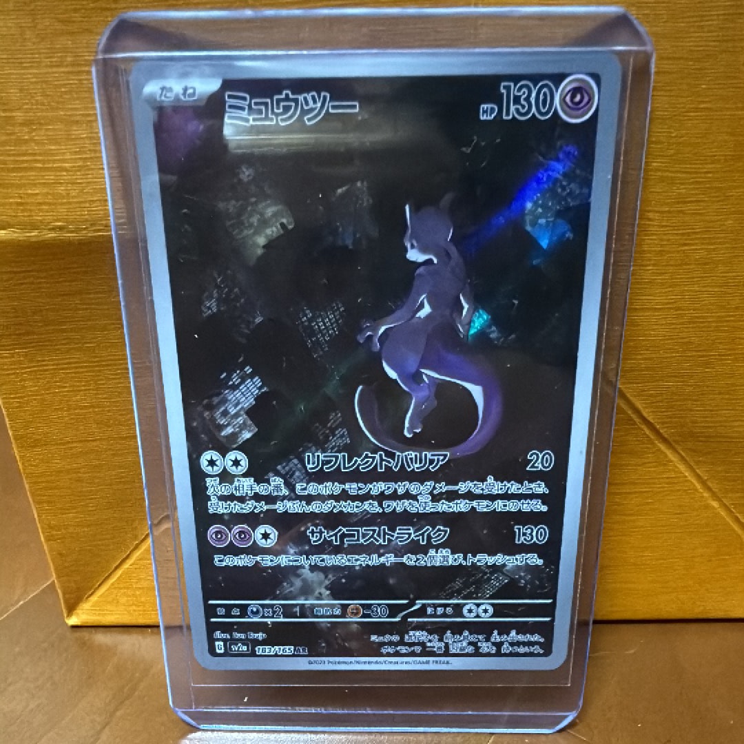 PSA10】ミュウツー AR[SV2a 183/165](強化拡張パック「ポケモンカード