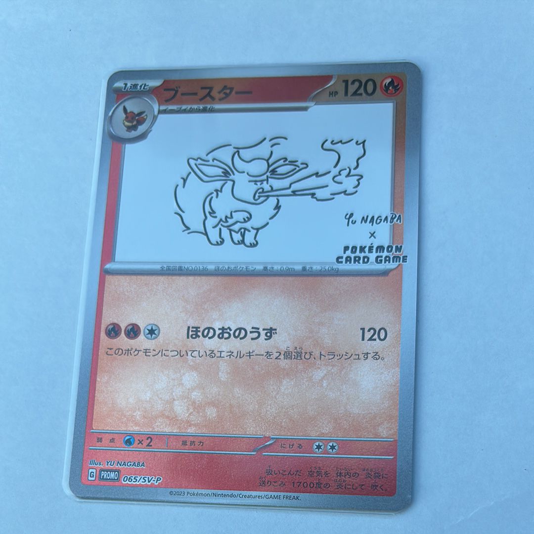 ブースター: プロモ [SV-P 065](「YU NAGABA×ポケモンカードゲーム」プロモーションカード「SV-P」)
