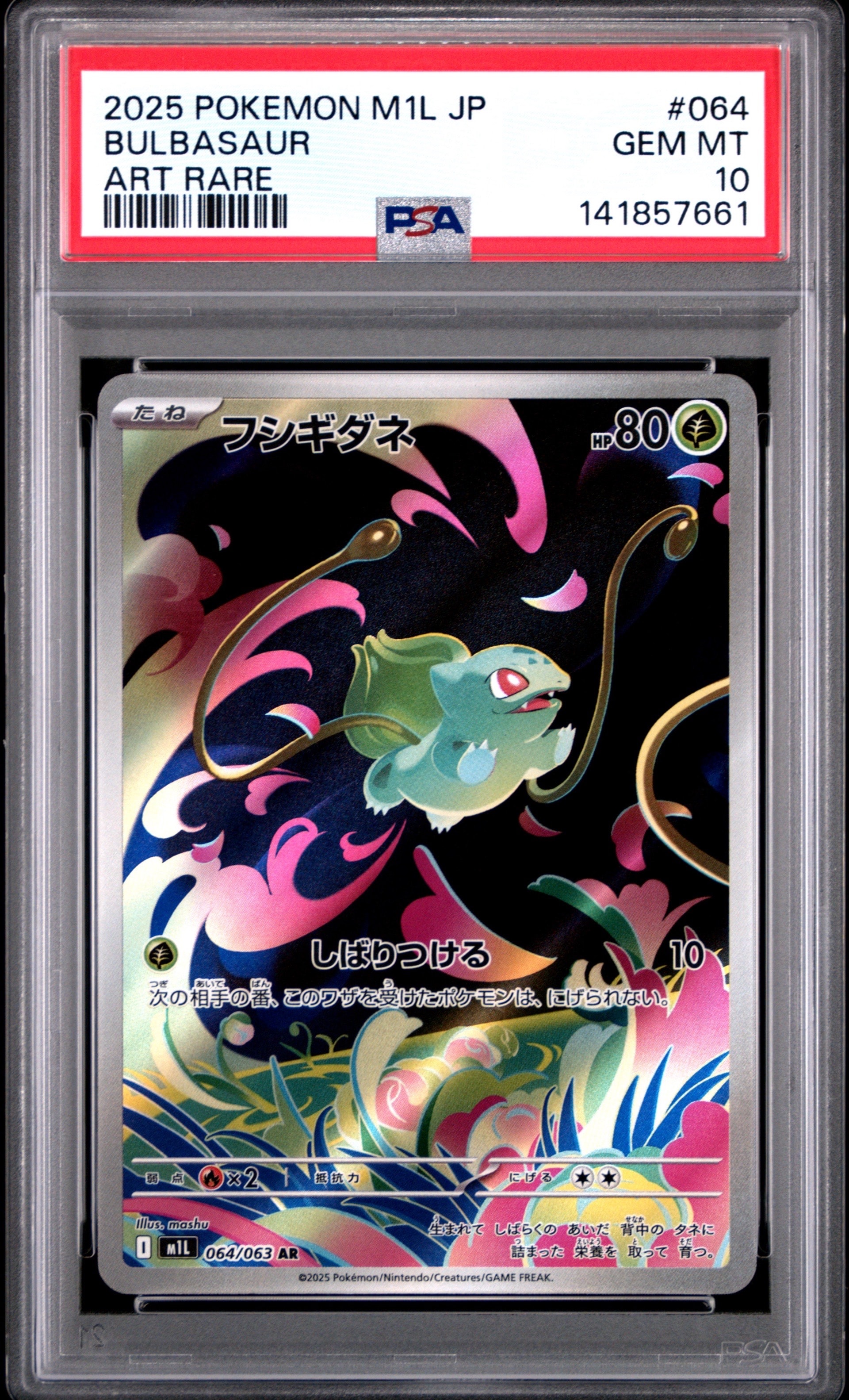 PSA10】フシギダネ AR [M1L 064/063](拡張パック「メガブレイブ」) 1枚
