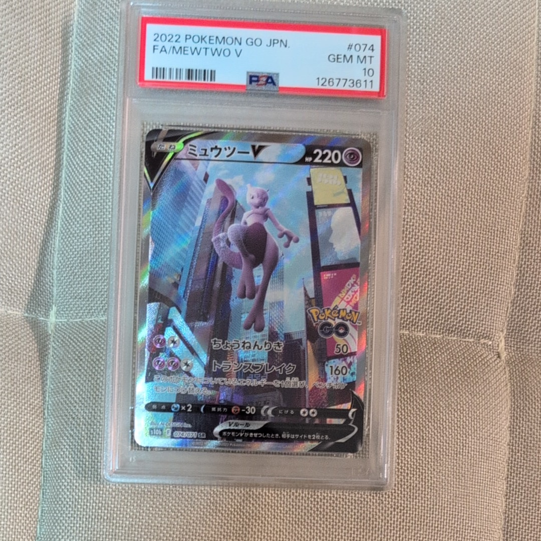 ミュウツーV SR: SA[S10b 074/071](強化拡張パック「Pokemon GO」)