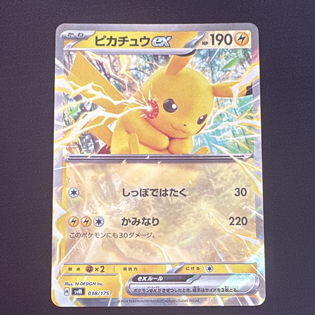 PSA10】ピカチュウex [SVM 038/175](スタートデッキ「Generations」) 1