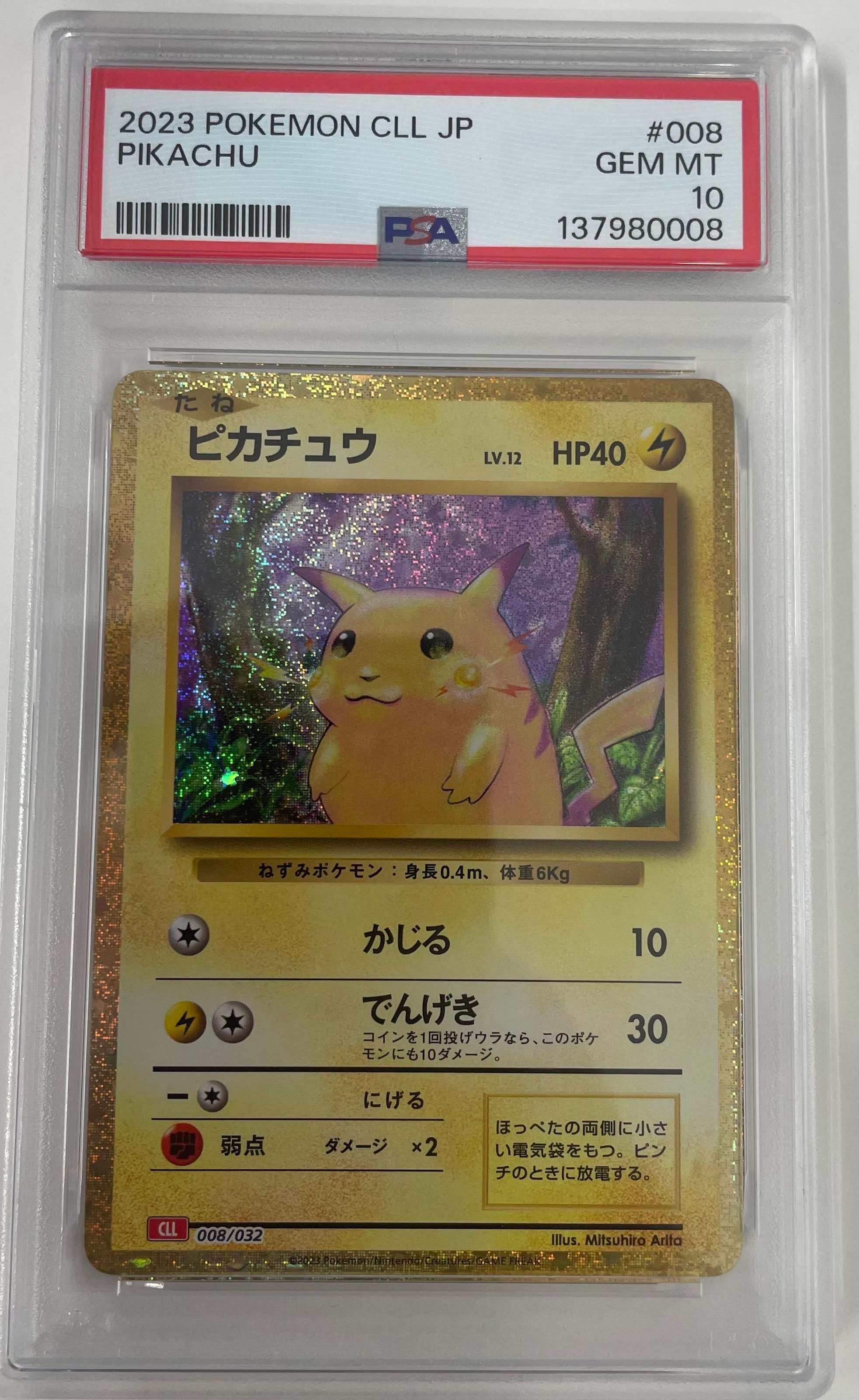 【PSA10】ピカチュウ[CLL 008/032] Classic 即購入可能 PSA10】ピカチュウ [CLL 008/032](ポケモンカードゲーム Classic) 1枚