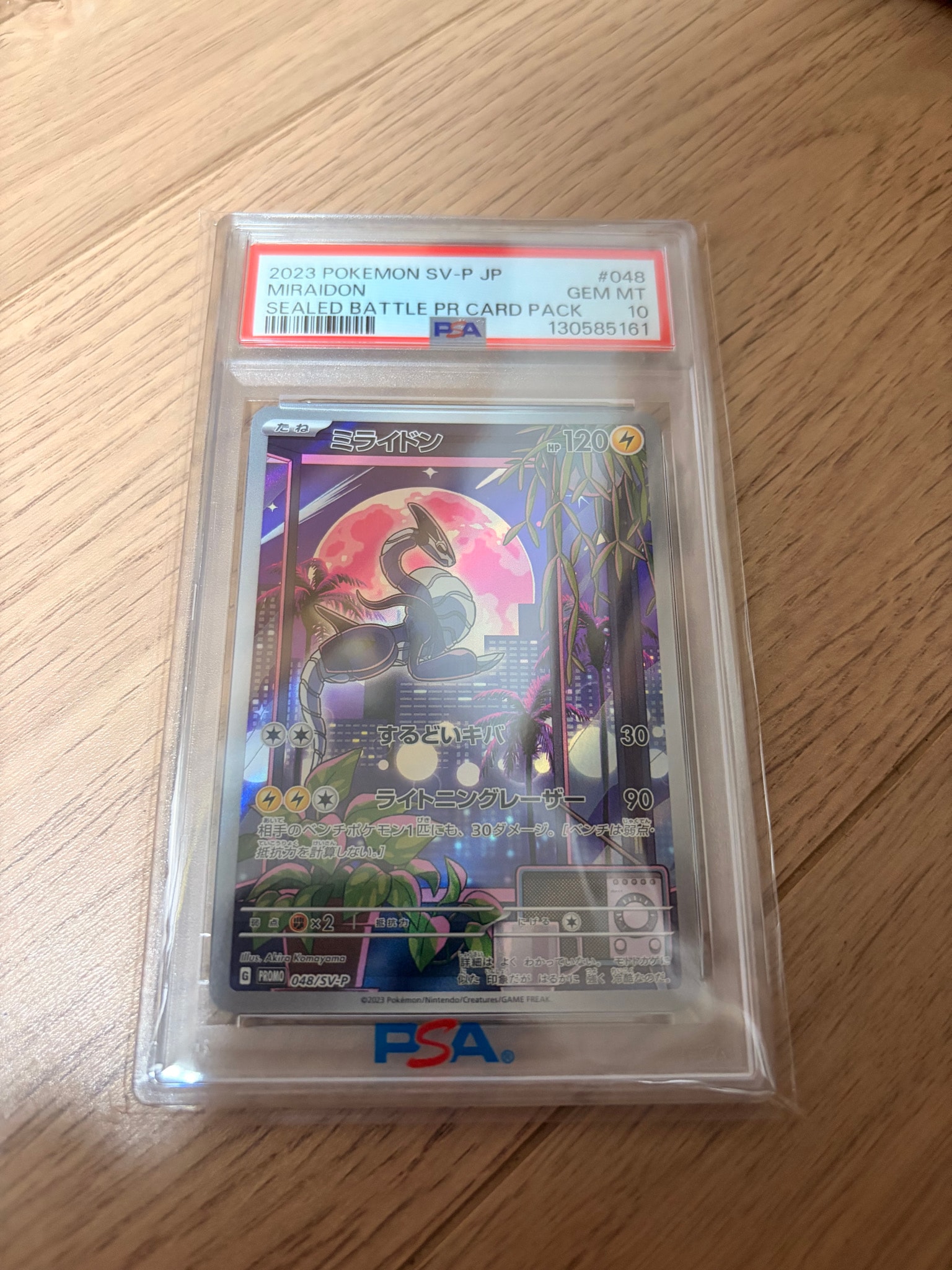 PSA10】ミライドン: プロモ [SV-P 048](プロモーションカード「SV-P