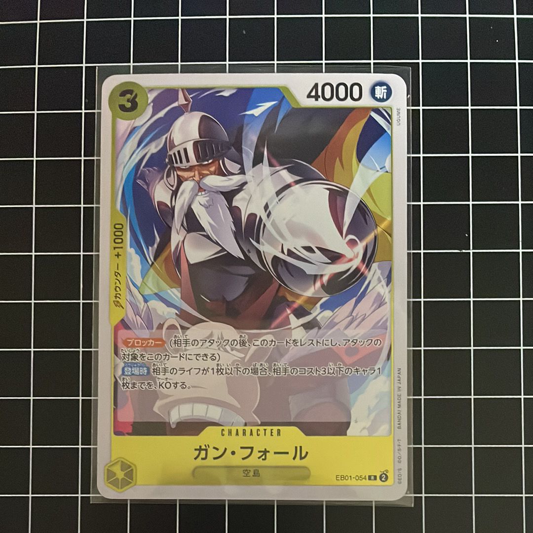 ガン・フォール R [EB01-054] (エクストラブースター メモリアルコレクション)