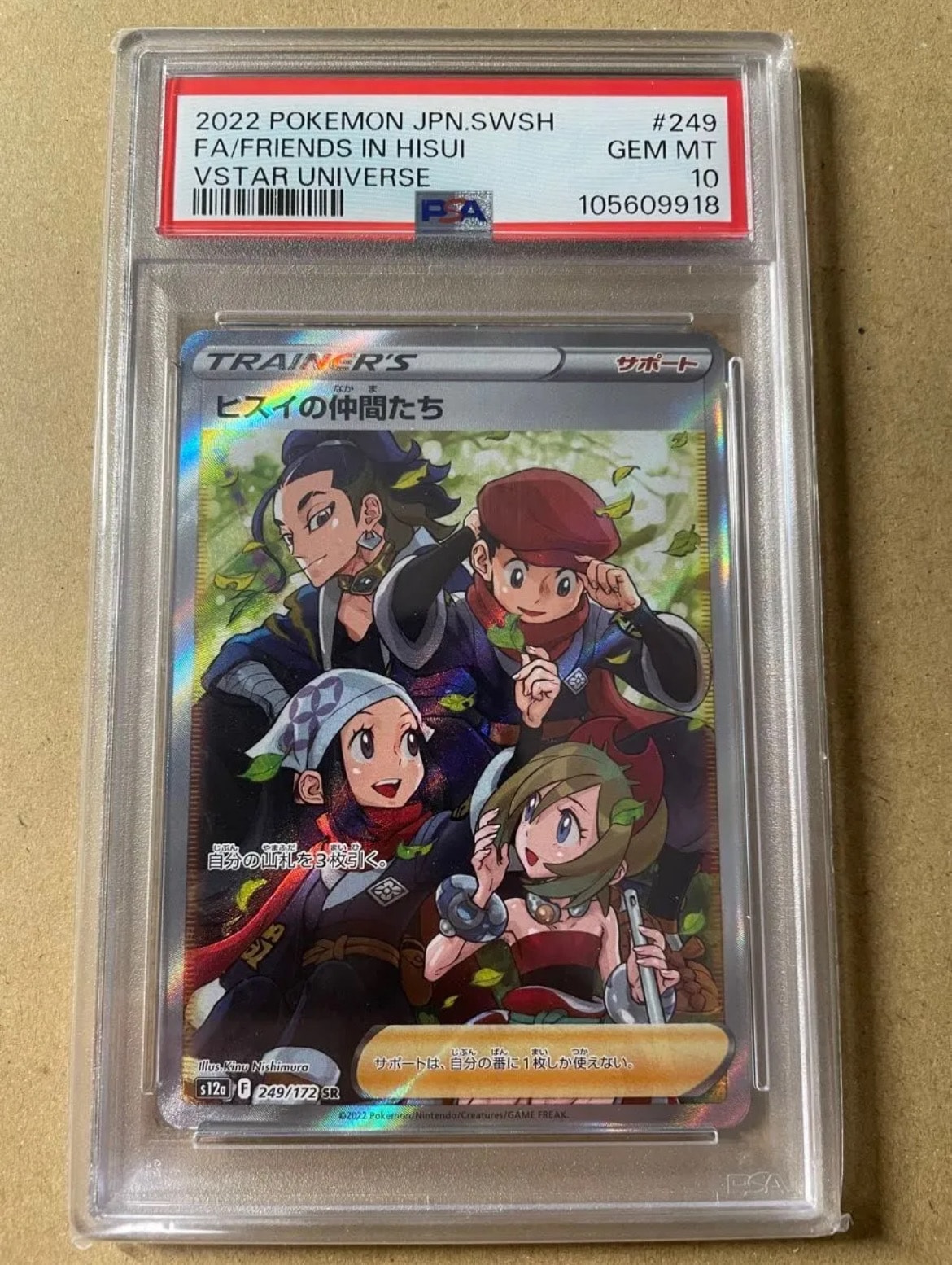 PSA10 ヒスイの仲間たち SR 249/172 S12a PSA10】ヒスイの仲間たち SR 249/172 1枚 (Used) （1889394361）| magi