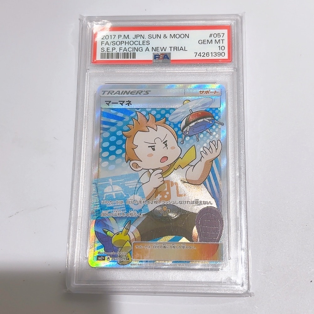 マーマネ SR SM2+ 新たなる試練の向こう 057/049 マーマネ【SR】{057/049}