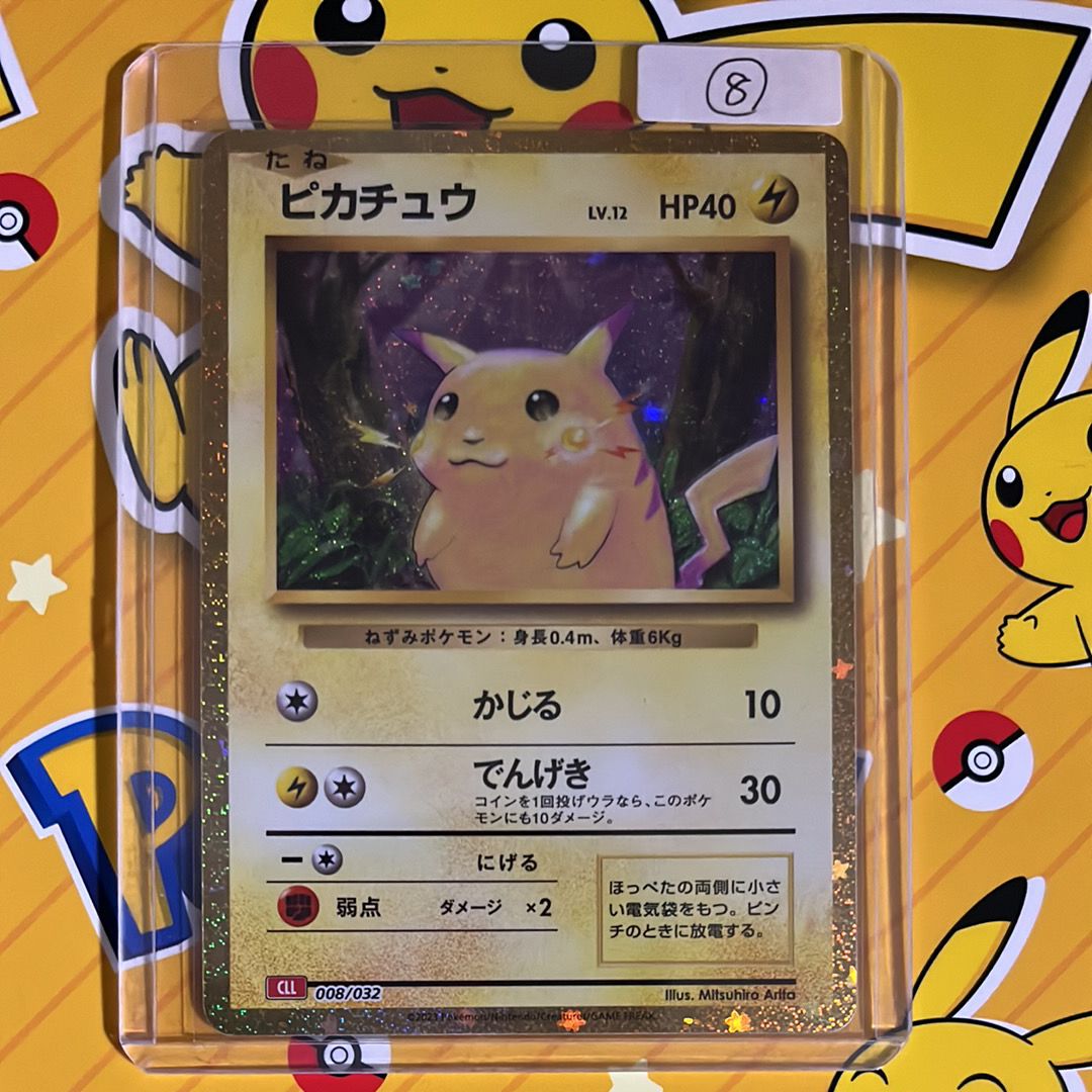 ピカチュウ [CLL 008/032](ポケモンカードゲーム Classic)