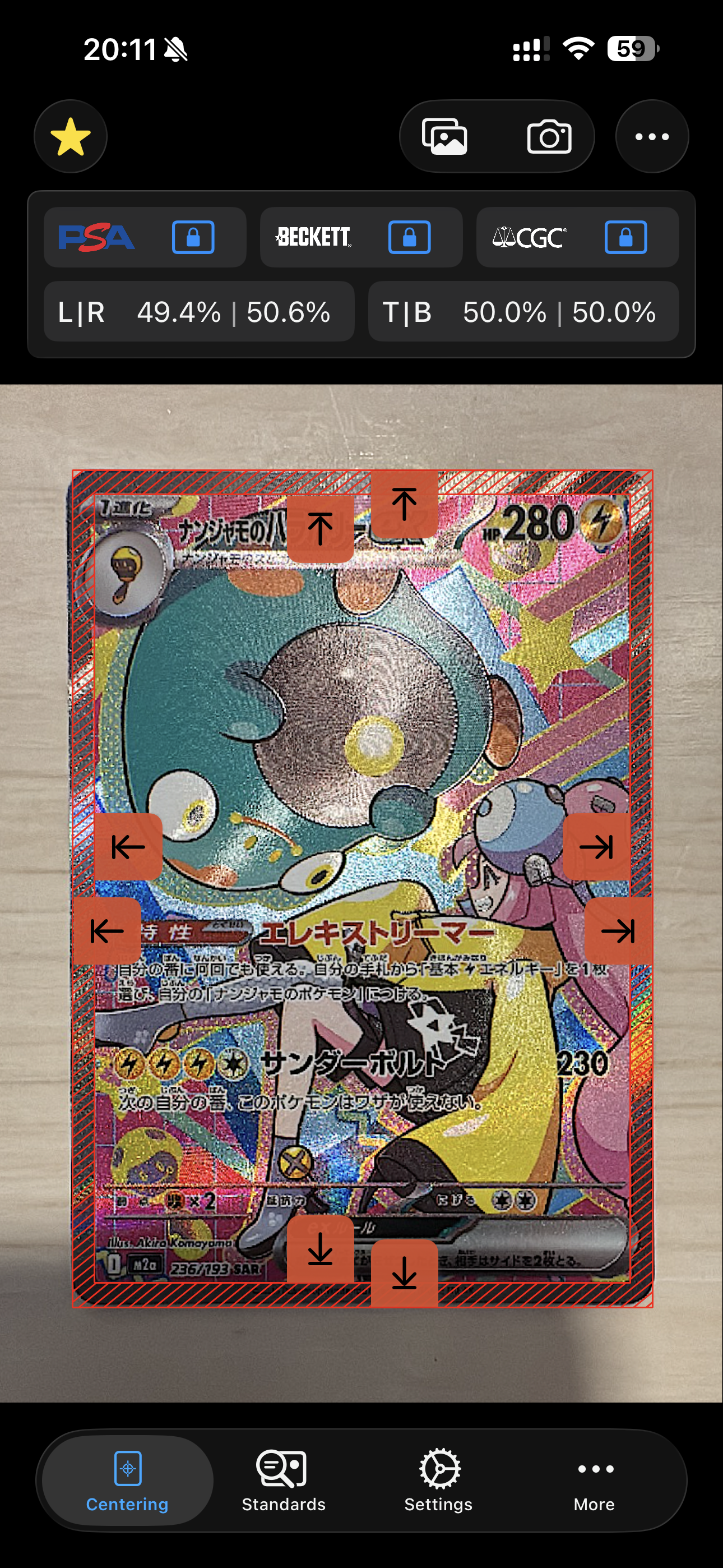 ナンジャモのハラバリーex SAR [M2a 236/193](ハイクラスパック「MEGAドリームex」)