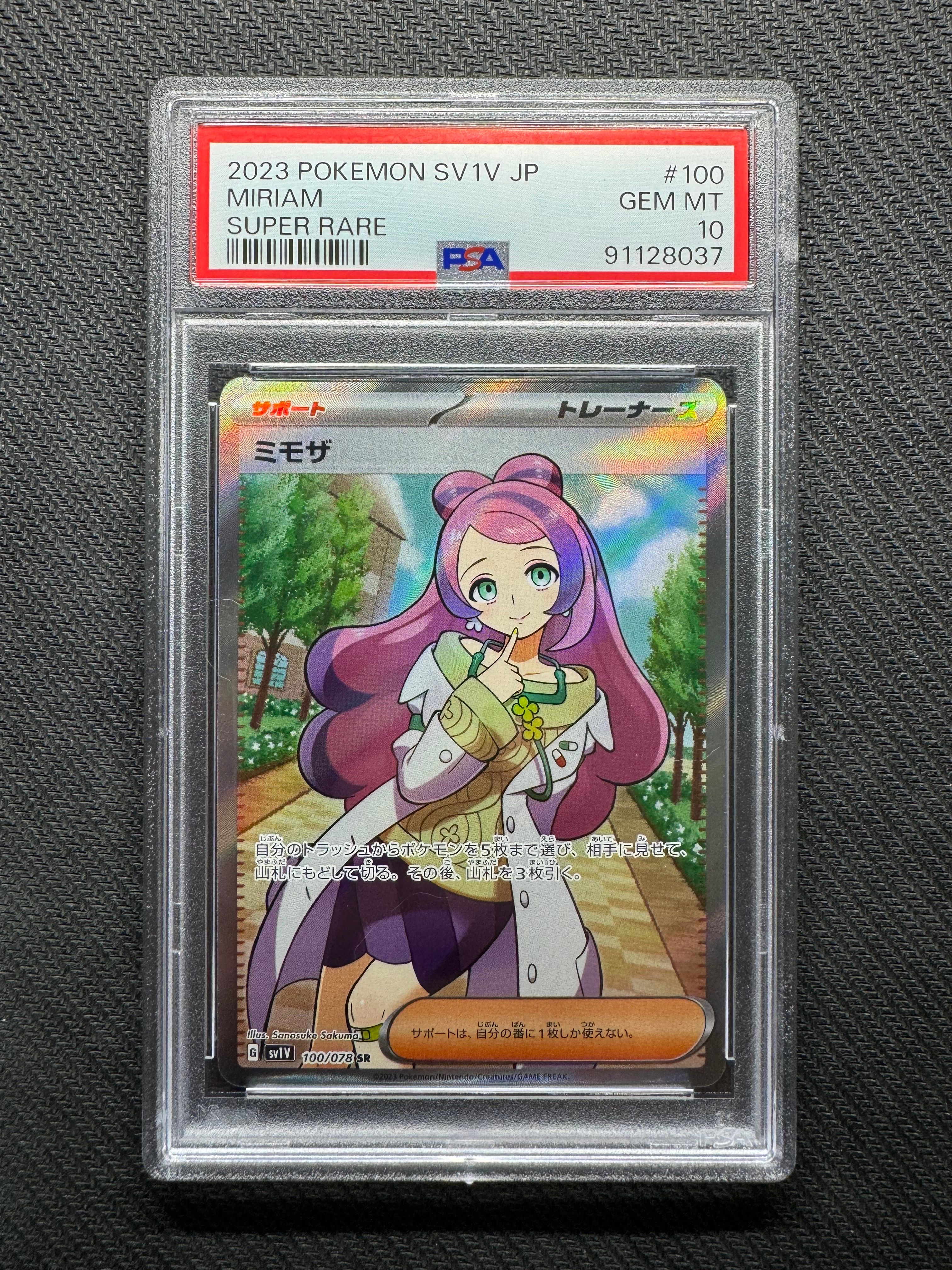 ミモザ SR [SV1V 100/078](スカーレット&バイオレット 拡張パック「バイオレットex」)