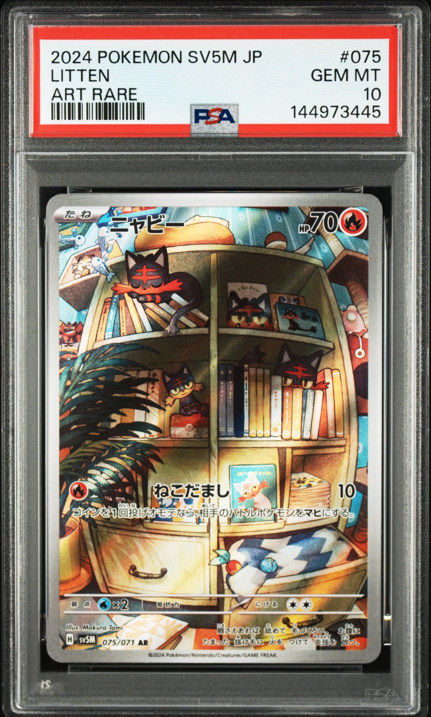 リザードン ☆ :1ED [e1 103/128](ポケモンカードe 第1弾「基本拡張