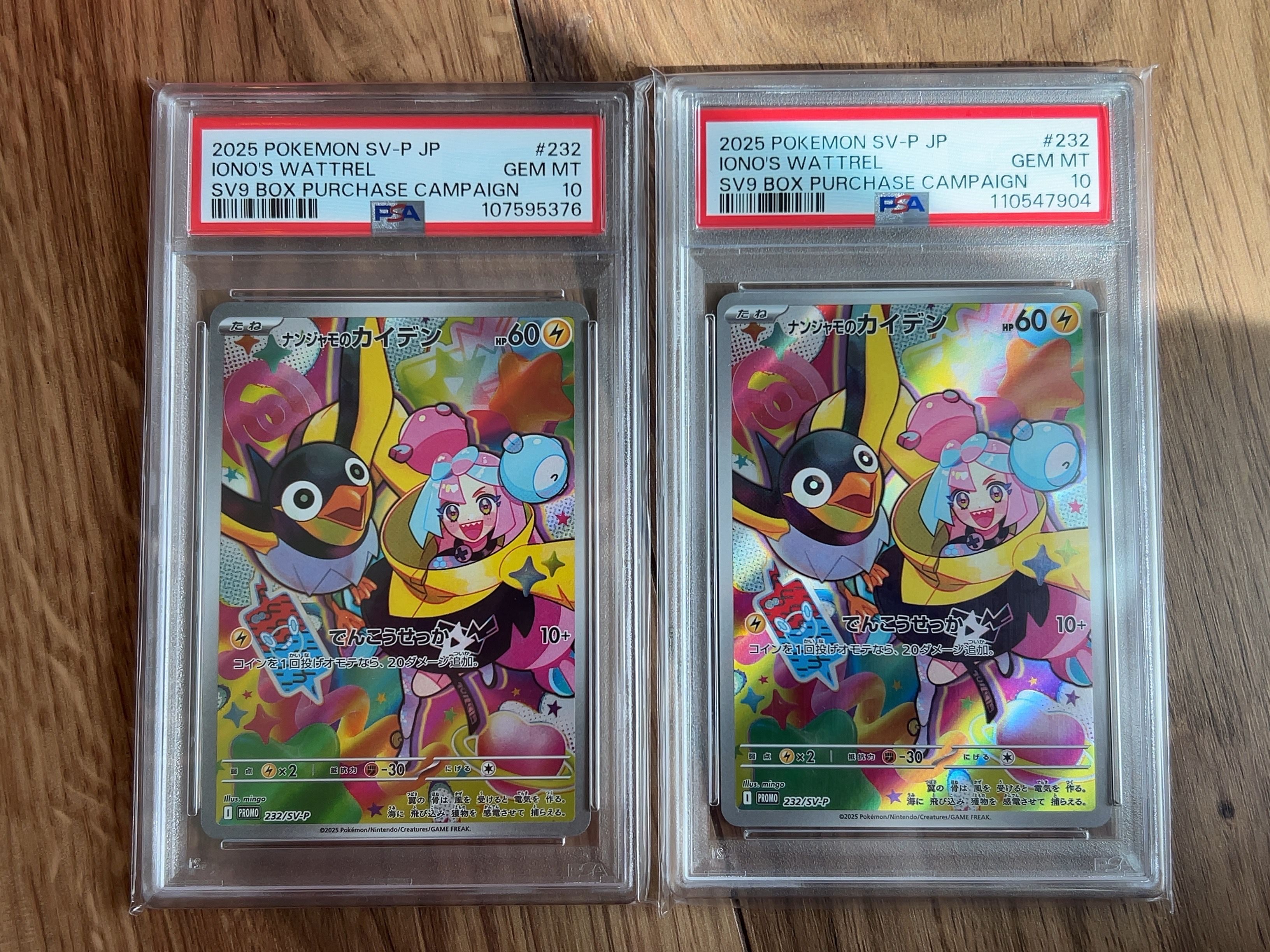 ナンジャモのカイデン P [SV-P 232](プロモーションカード「拡張パック バトルパートナーズ Box購入キャンペーン」)