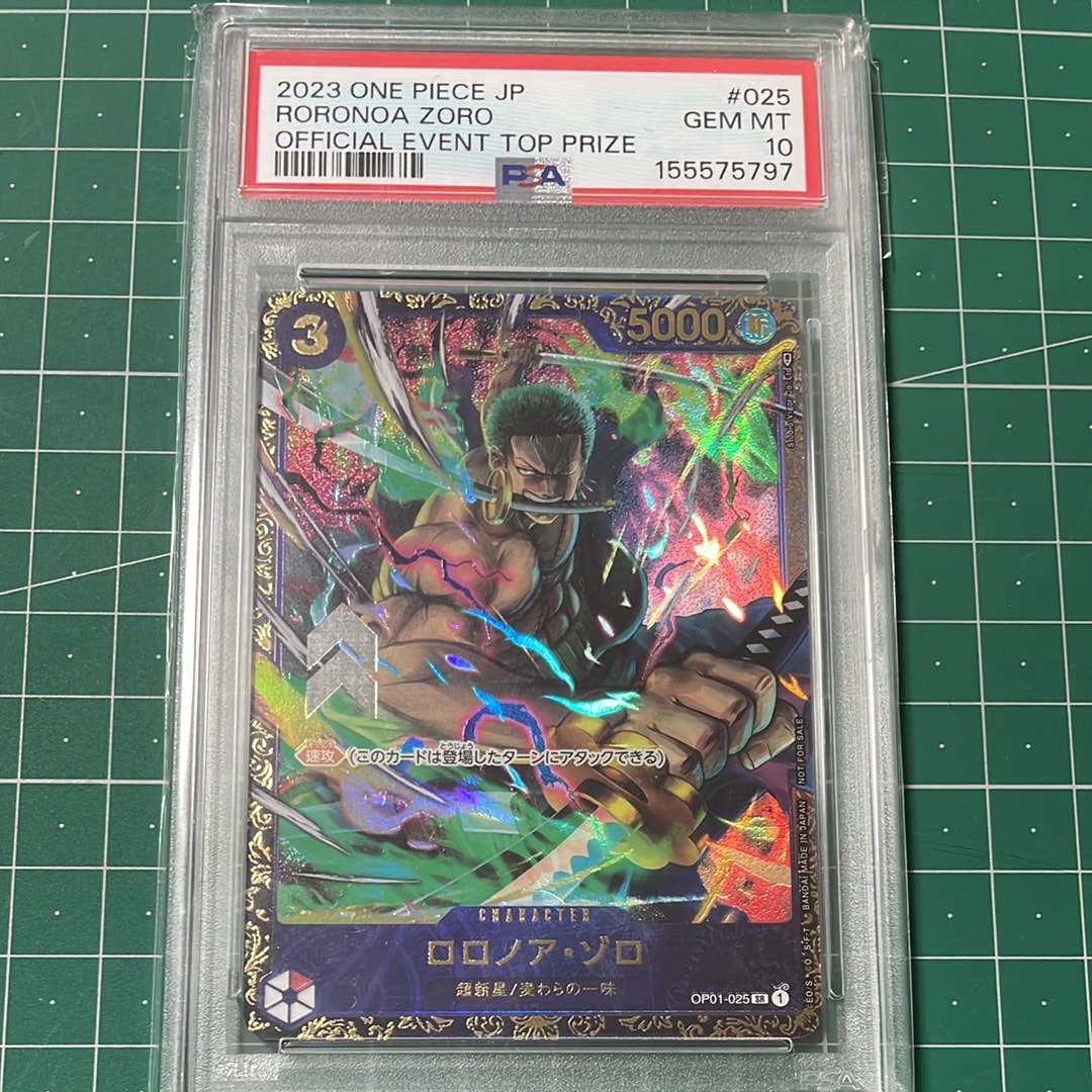 ロロノア・ゾロ SR [OP01-025] (フラッグシップバトル記念品)の新品