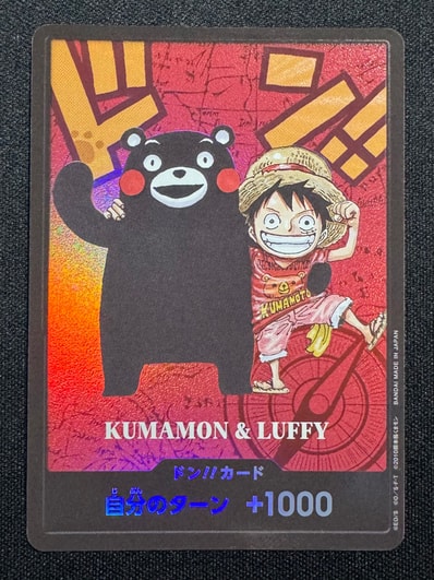 ドン!!カード : くまモン&ルフィ (プレミアムカードコレクション「熊本県スペシャル」)