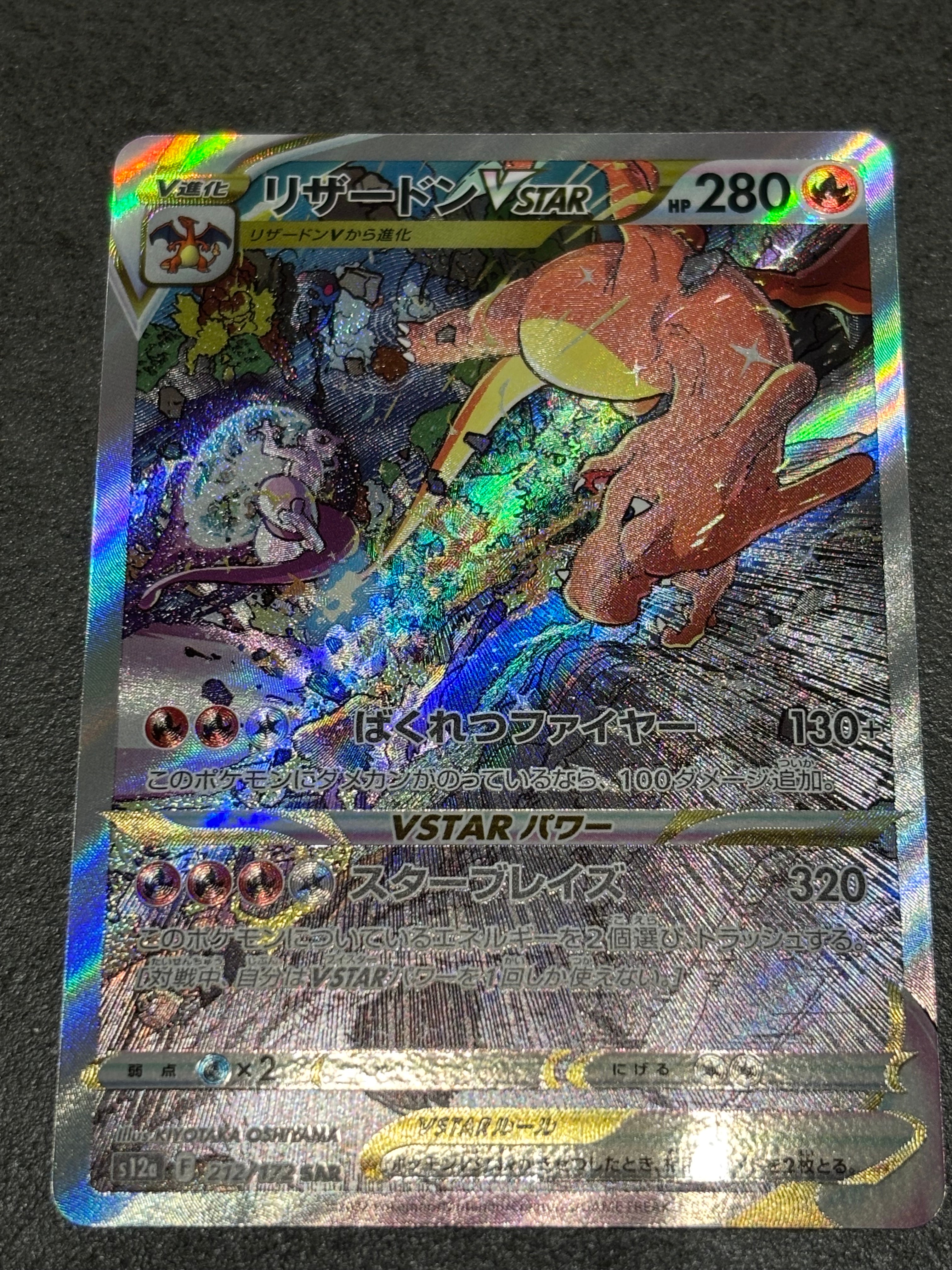PSA10】ガブリアス R [SM10a 024/054](強化拡張パック「ジージーエンド