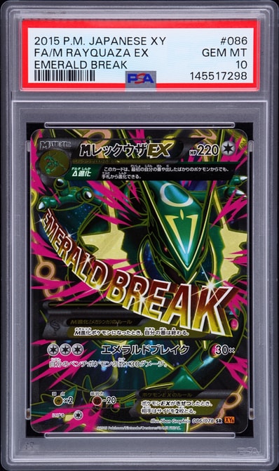 PSA7 レックウザEX プロモ エメラルドブレイク PSA PSA9】Mレックウザ PSA7 レックウザEX プロモ エメラルドブレイク PSA PSA9】Mレックウザ