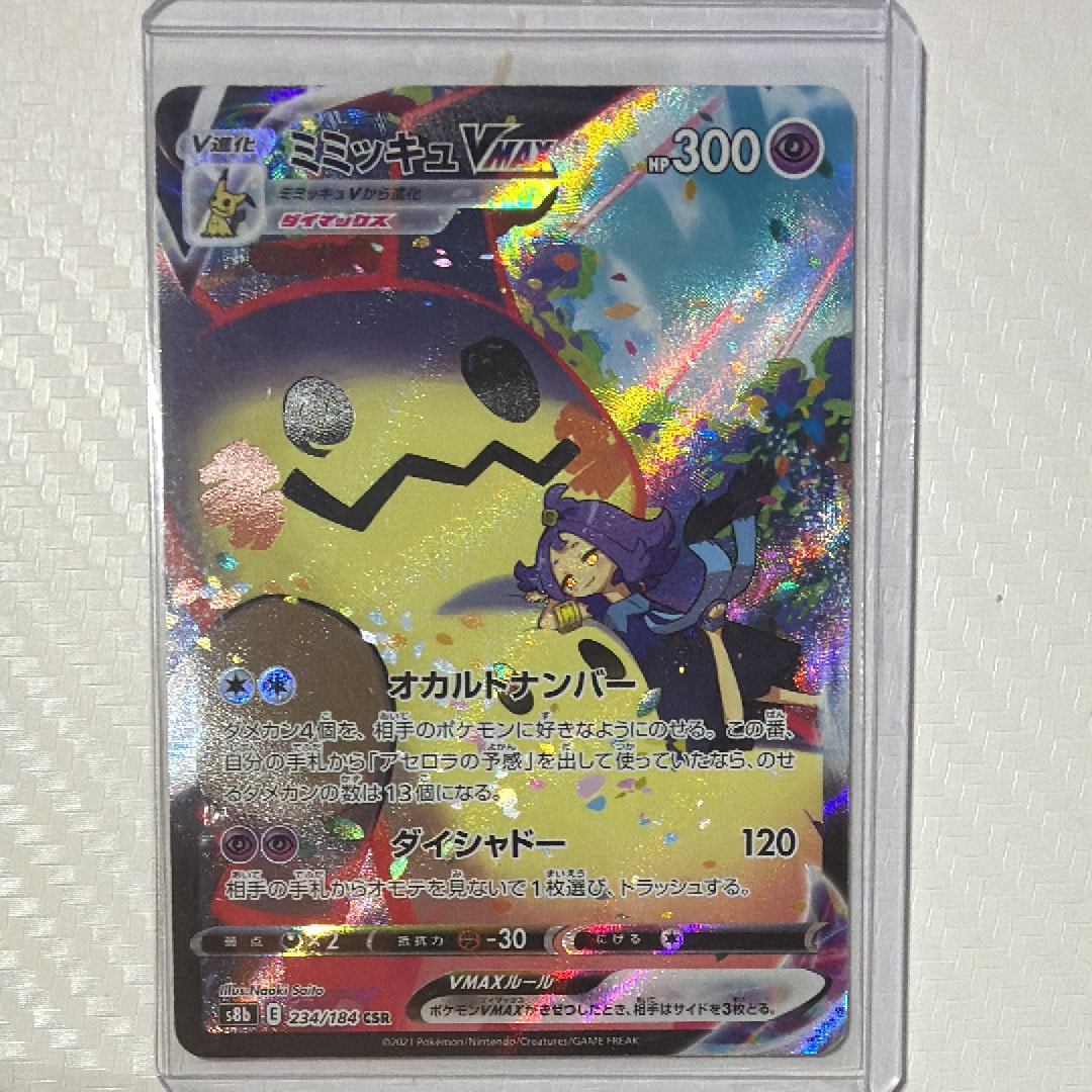 シェイミEX[XY-BEST 188/171](ハイクラスパック「THE BEST OF XY」)の