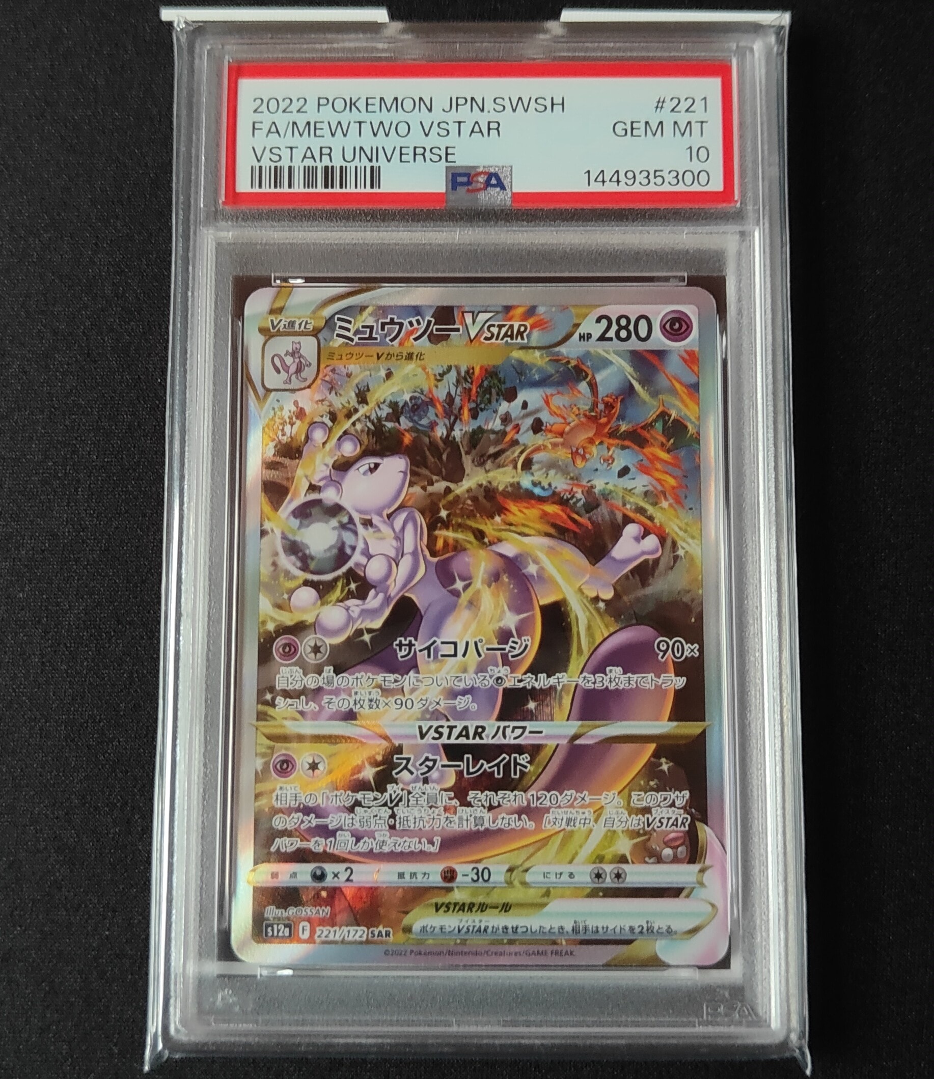 ルギアLEGEND ☆: 1ED[L1-S 029-030/070](拡張パック「ソウルシルバー