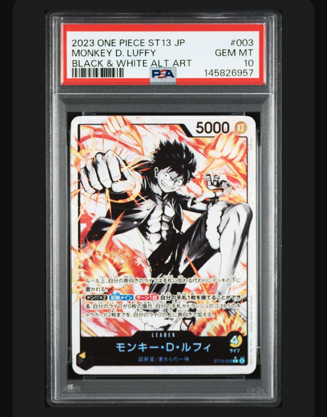 モンキー・D・ルフィ L-P [ST13-003] (アルティメットデッキ 3兄弟の絆 ボーナスパック)