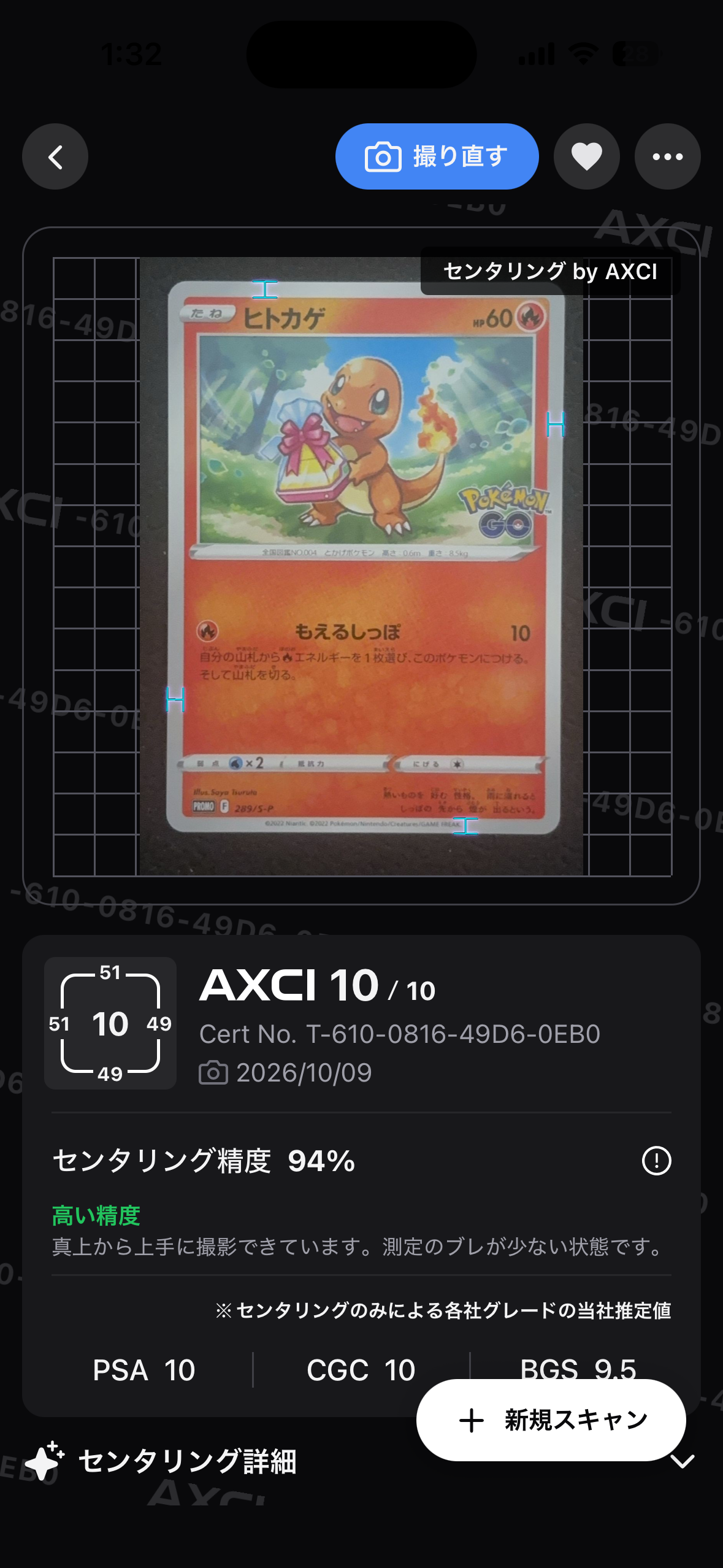 ヒトカゲ P [S-P 289](プロモーションカード「ポケモン GO ギフト