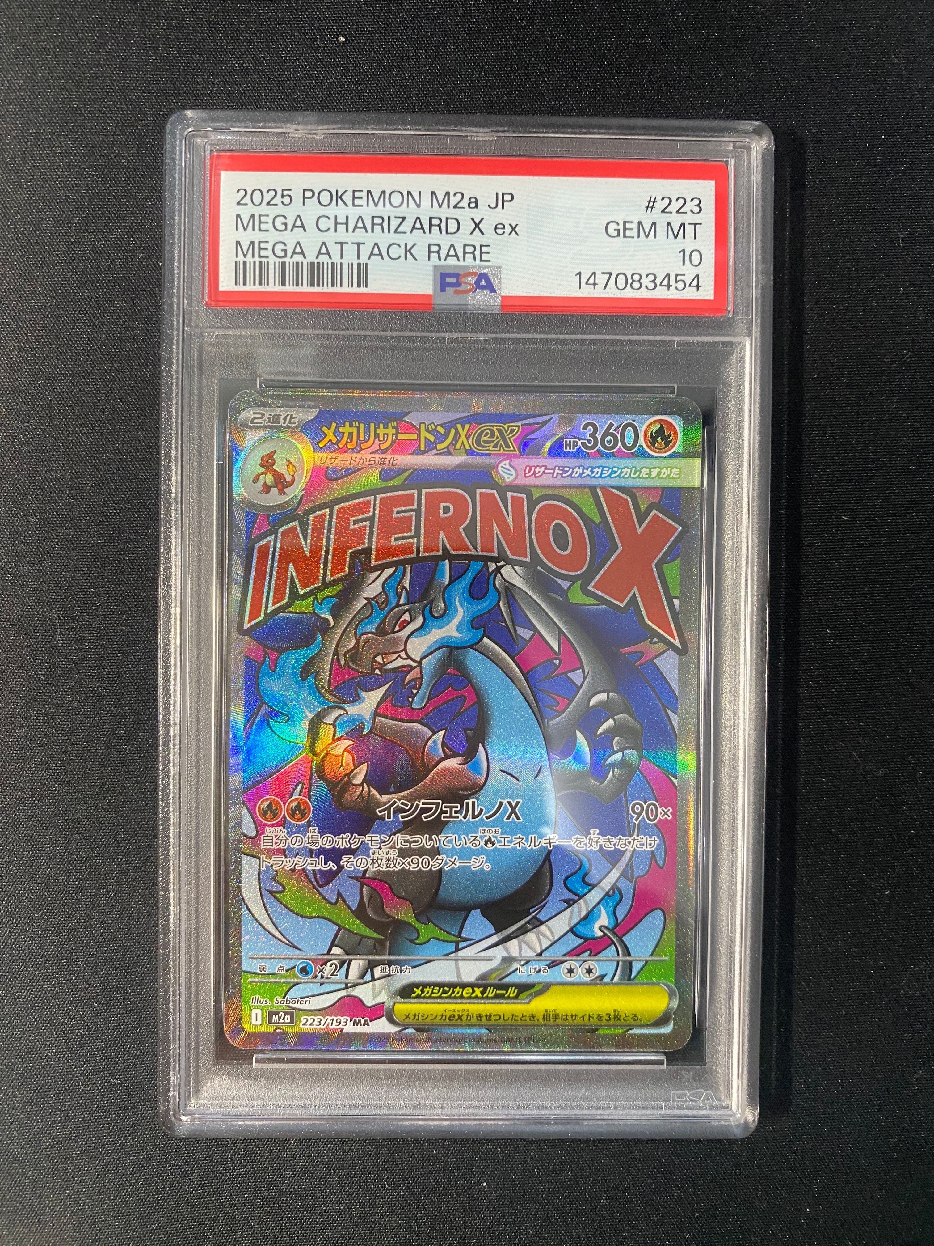 メガリザードンXex MA [M2a 223/193](ハイクラスパック「MEGAドリームex」)