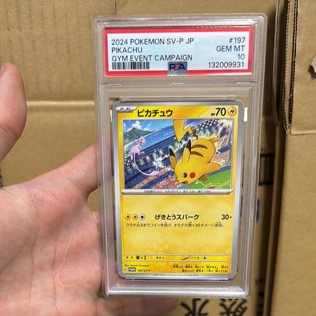 ピカチュウ P [SV-P 197](プロモーションカード「WCS2024 開催記念」)