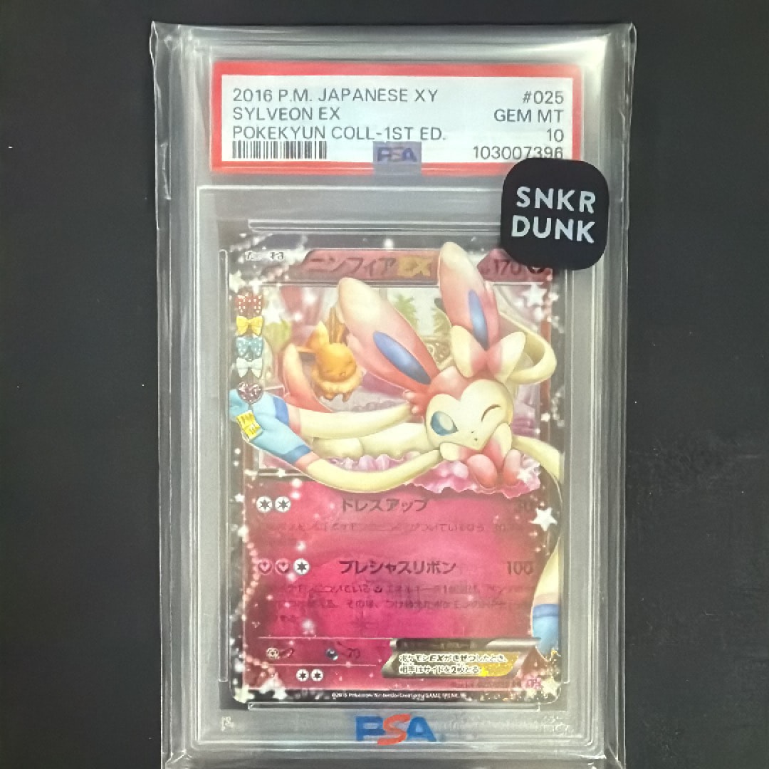 PSA10】ニンフィアEX RR :1ED [CP3 025/032](コンセプトパック「ポケ