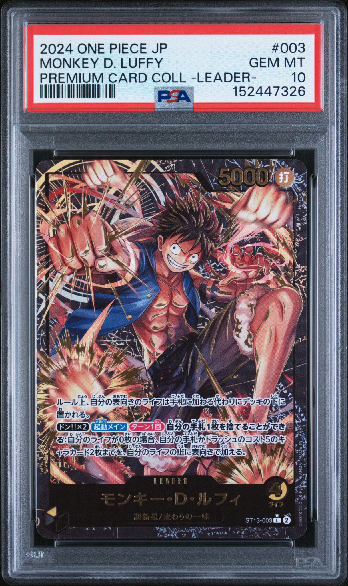 PSA10】モンキー・D・ルフィ L-P [ST13-003](プレミアムカード