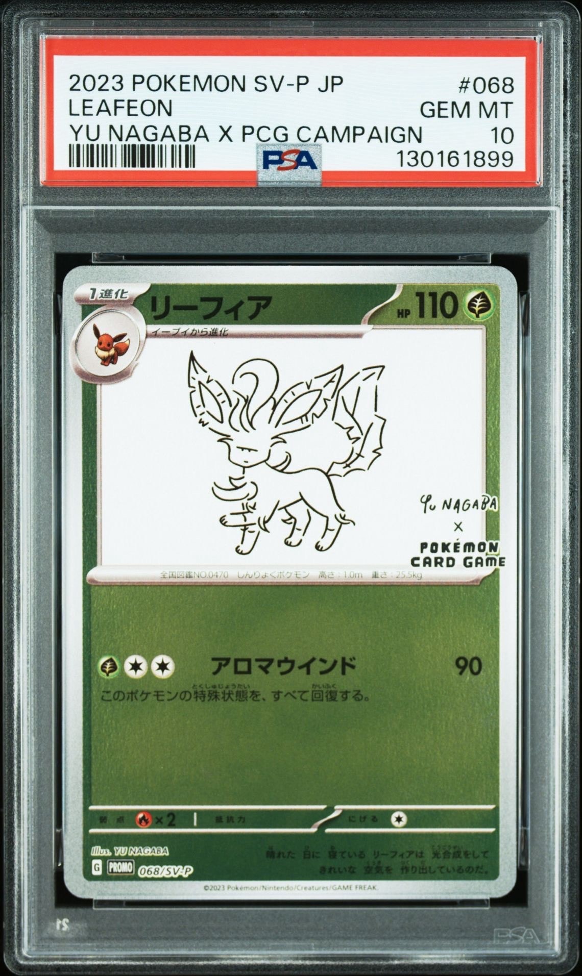 リーフィア: プロモ [SV-P 068](「YU NAGABA×ポケモンカードゲーム」プロモーションカード「SV-P」)