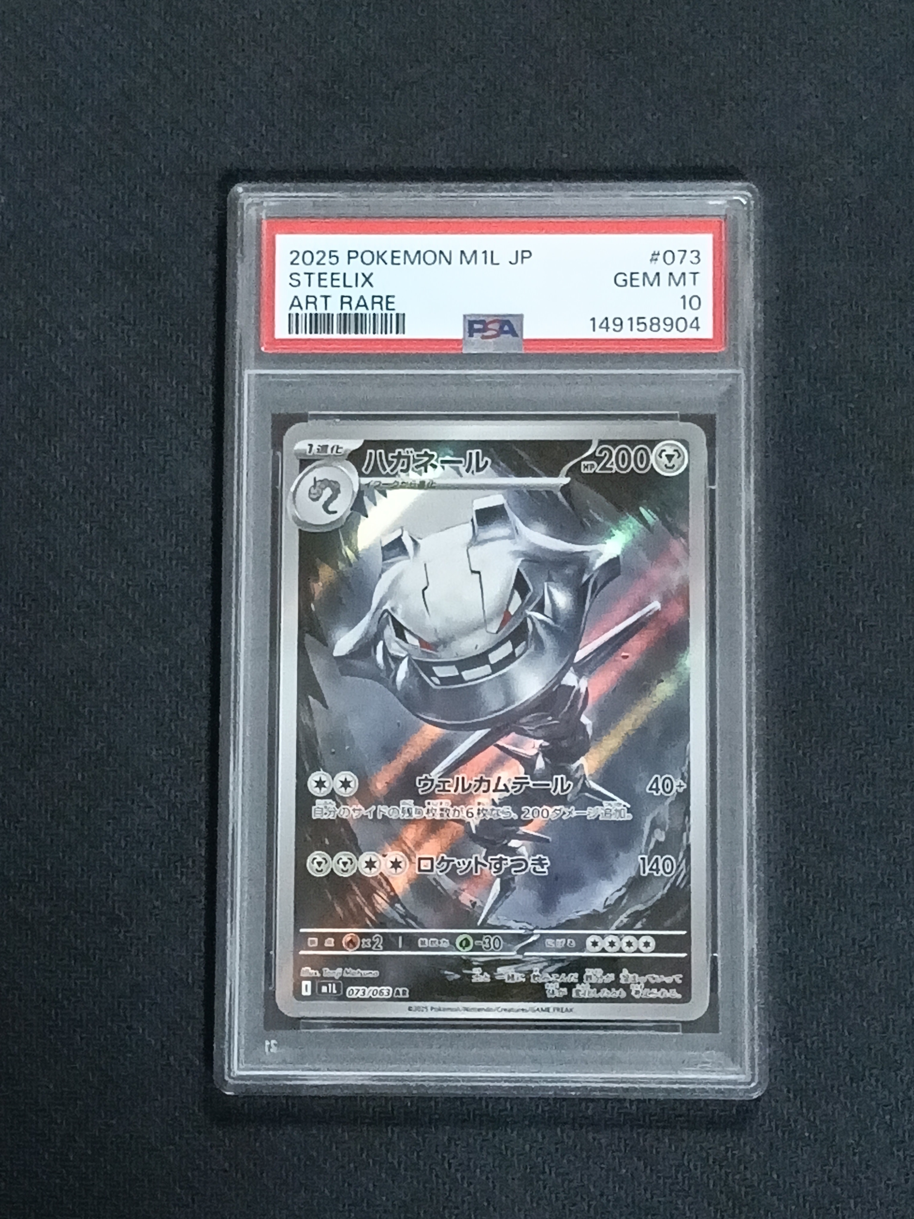 メガダークライex SAR [M5 114/081](拡張パック「アビスアイ」)の新品