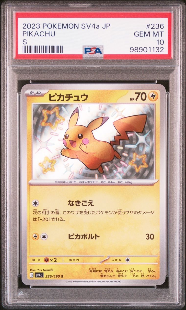 ピカチュウ S [SV4a 236/190](ハイクラスパック「シャイニートレジャーex」)
