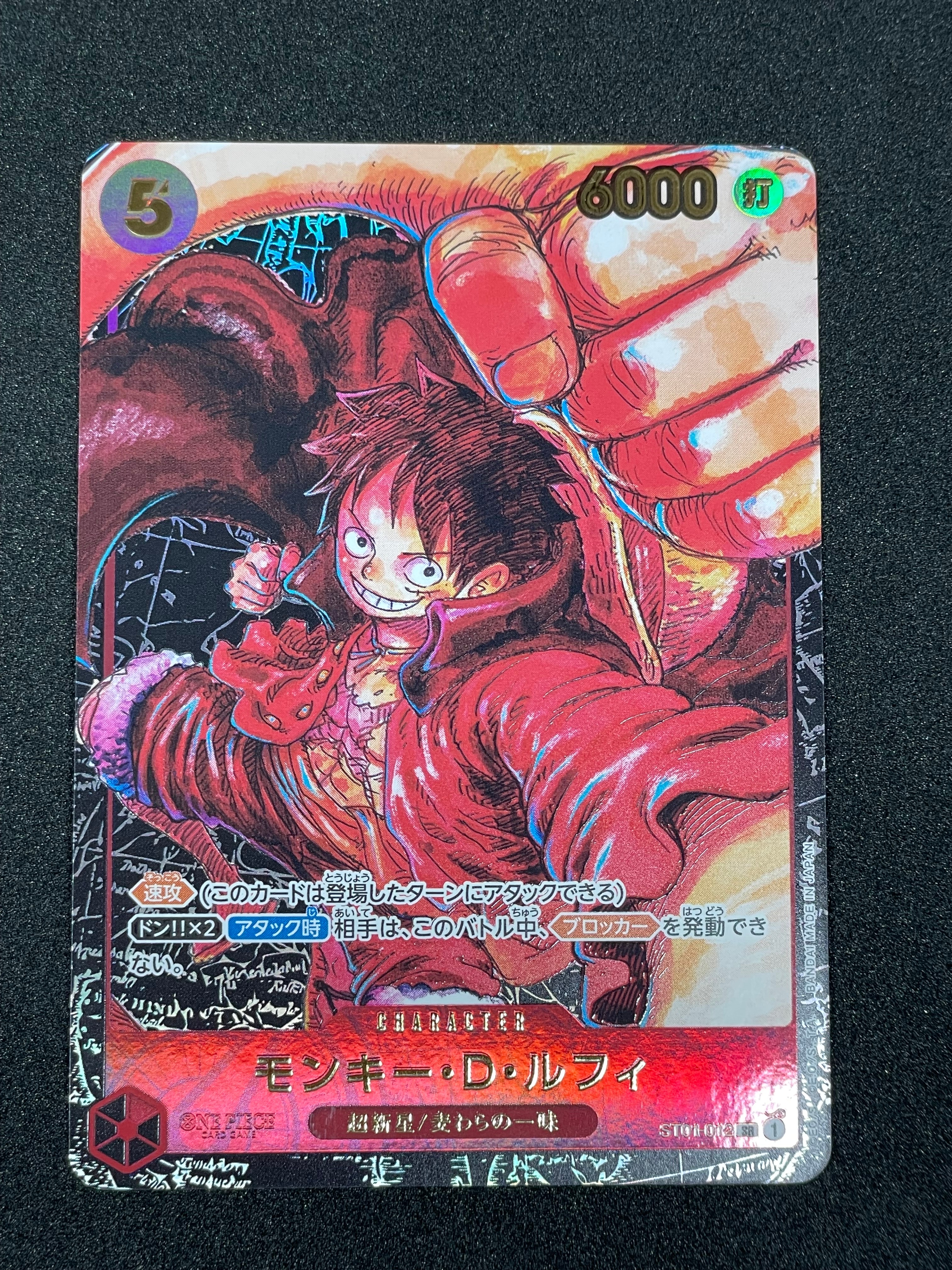 PSA10】モンキー・D・ルフィ SR [ST01-012](プロモーションカード