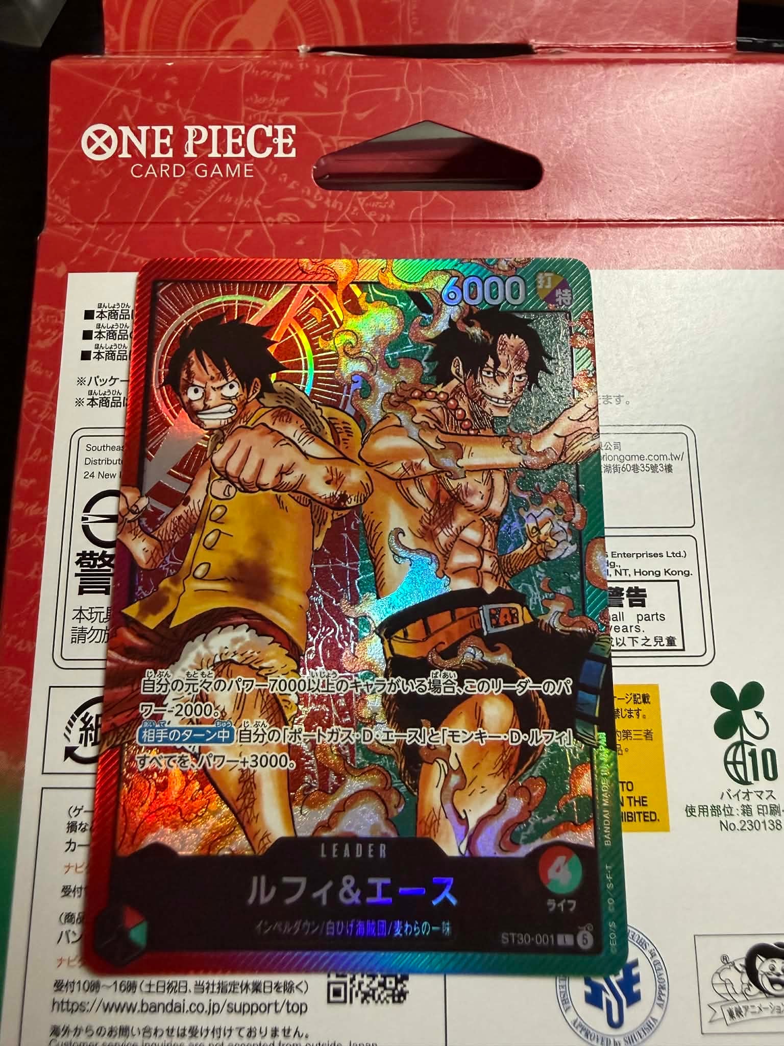 ルフィ&エース L [ST30-001](スタートデッキEX「ルフィ&エース」)