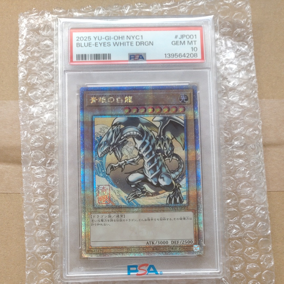 遊戯王 青眼の白龍 25thシク 浮世絵風 NYC1-JP001 PSA10】青眼の白龍 25th SE [NYC1-JP001](遊戯王カードゲーム25周年