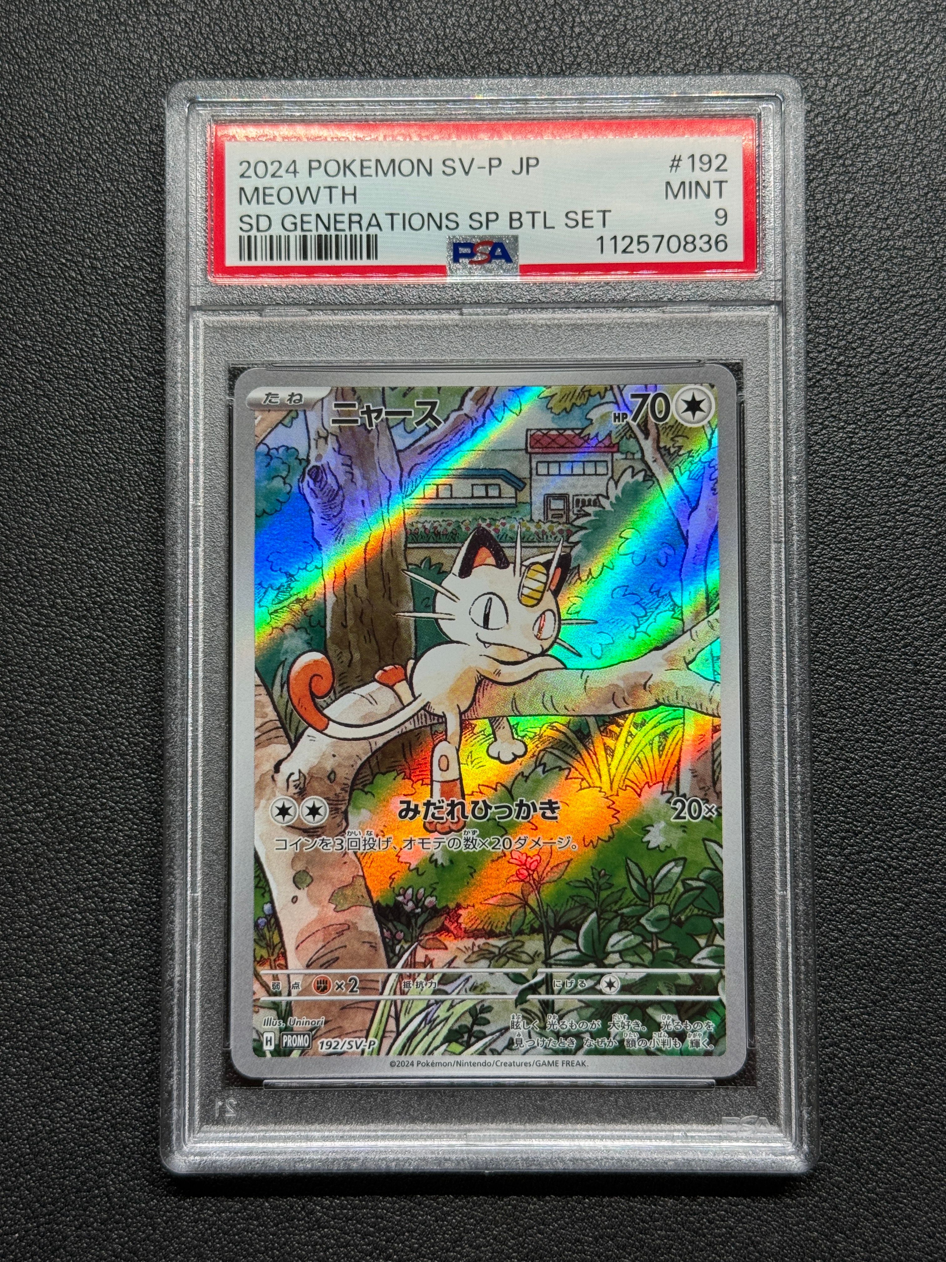 ニャース P [SV-P 192](スタートデッキ Generations「スペシャルバトルセット」)