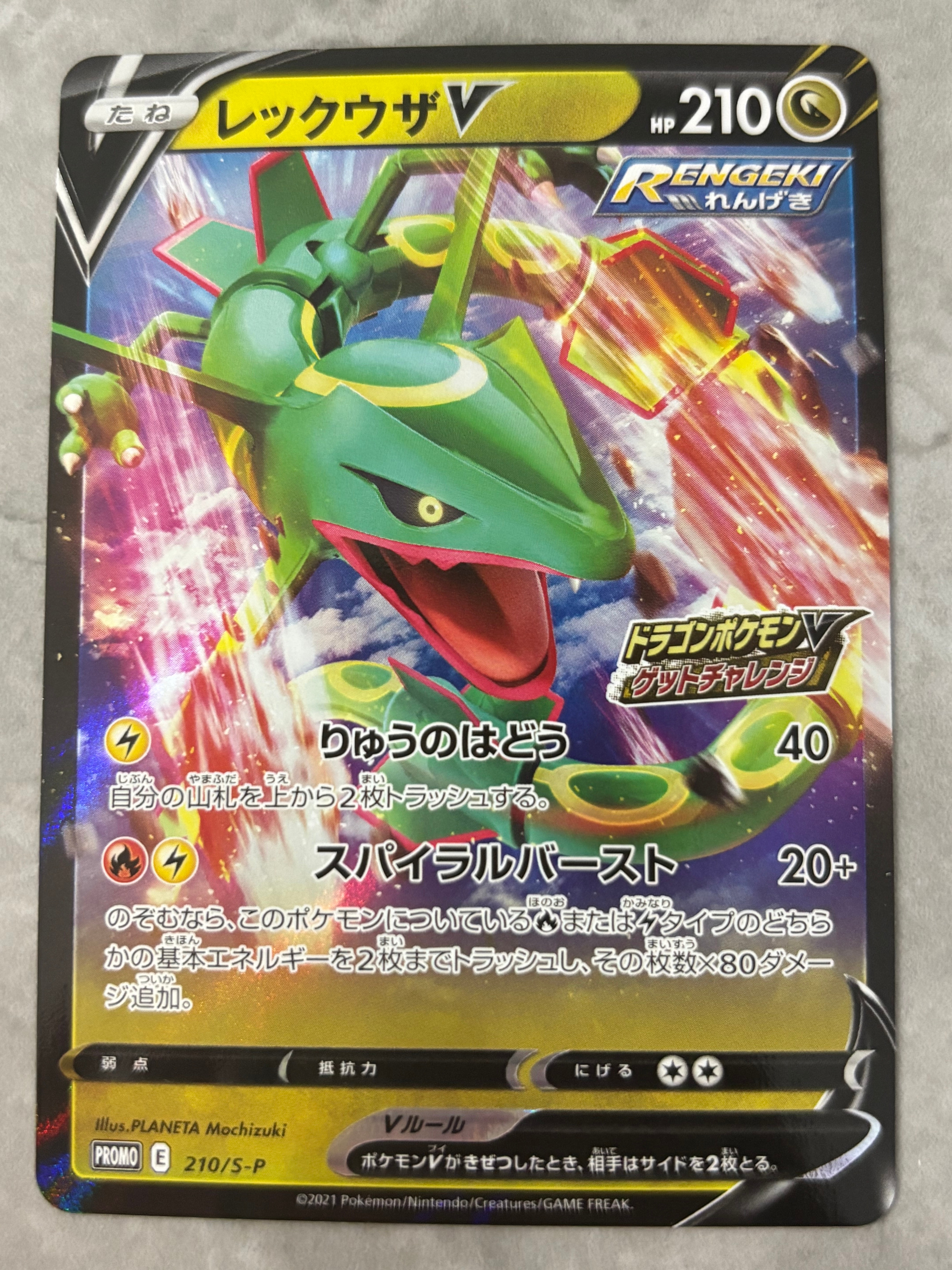 PSA10】ペルシアン AR [SV6a 075/064](強化拡張パック「ナイト